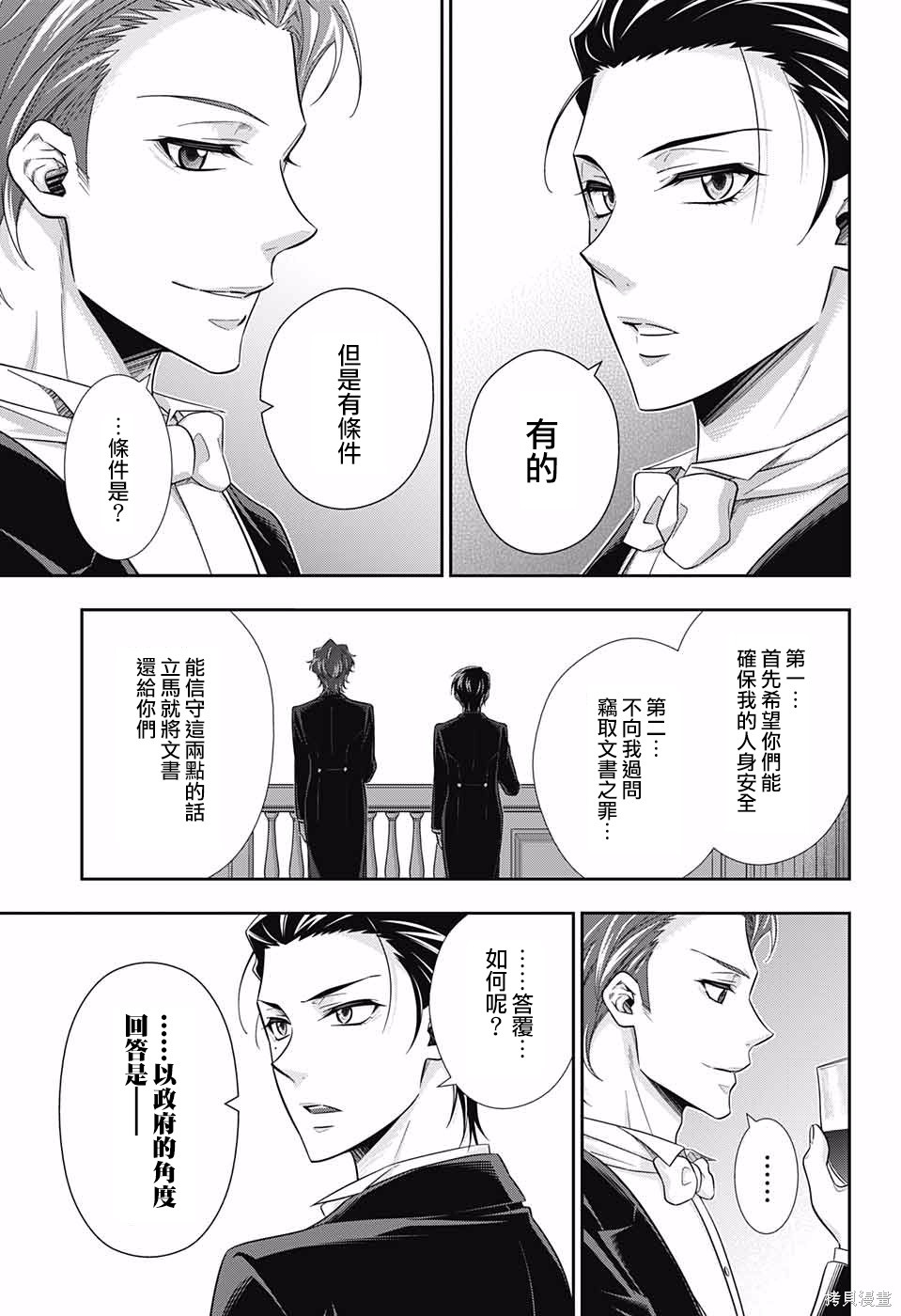 第20话 第30页