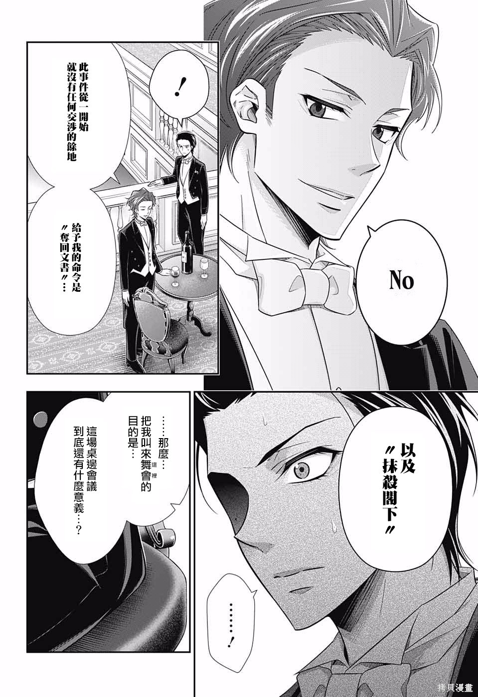 第20话 第31页