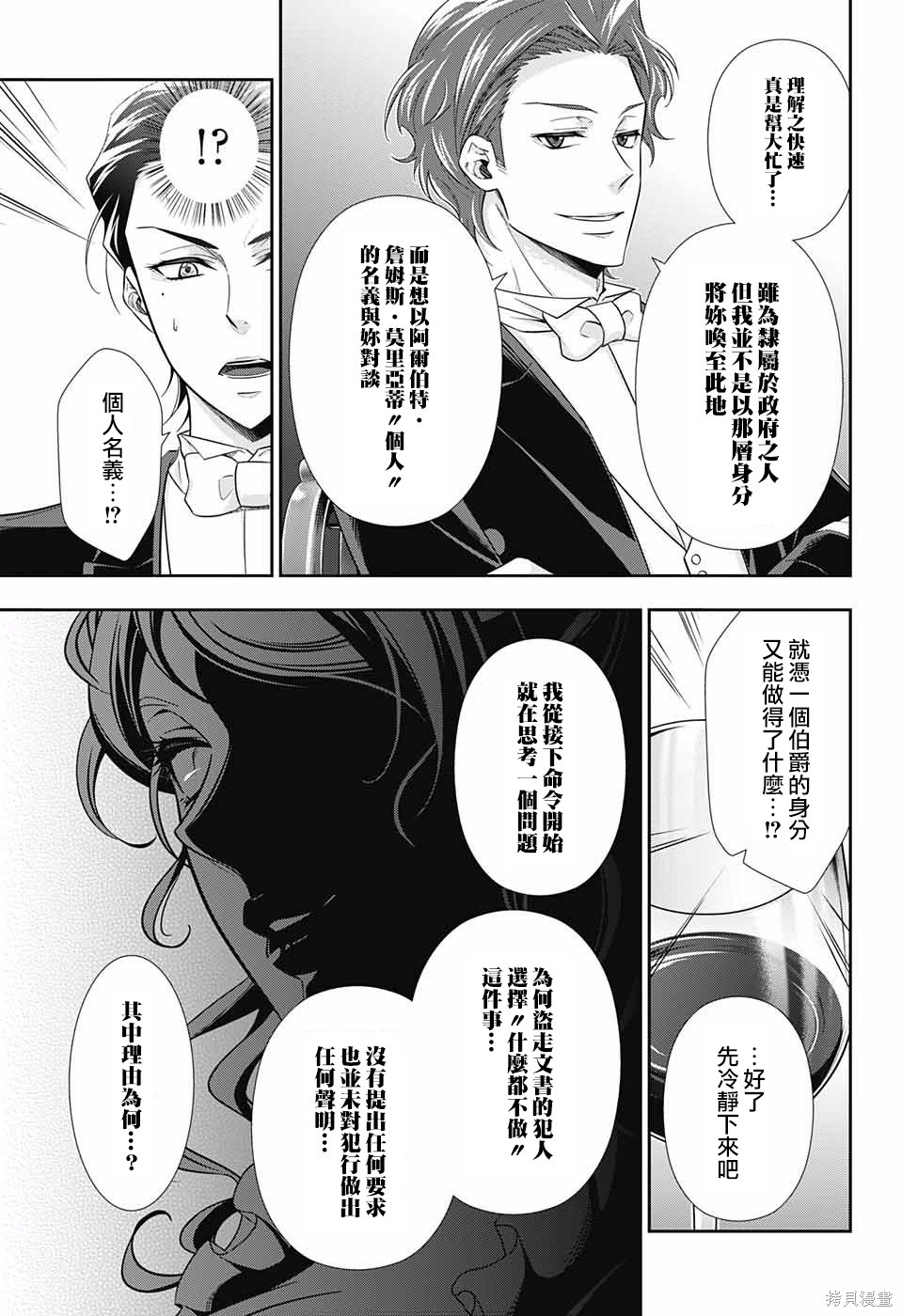 第20话 第32页