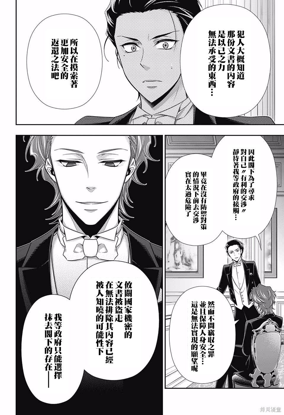 第20话 第33页