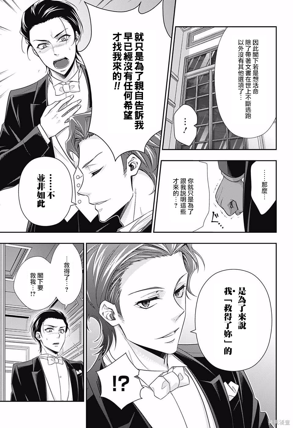 第20话 第34页