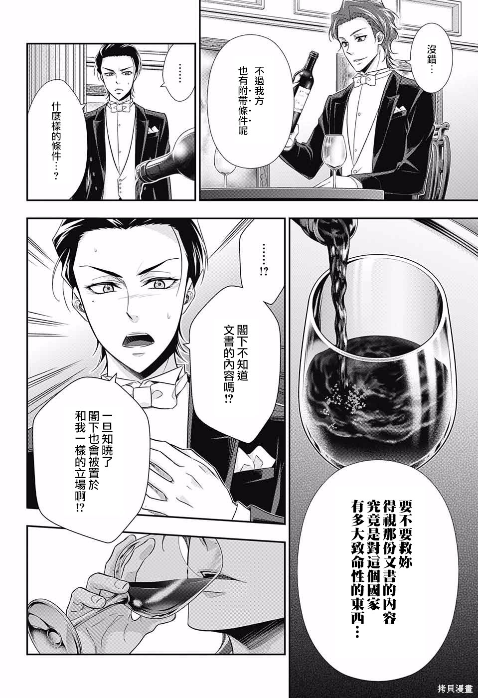 第20话 第35页