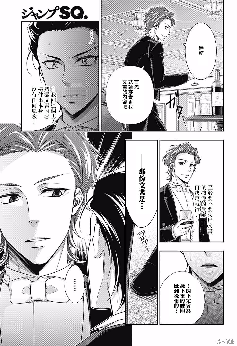第20话 第36页