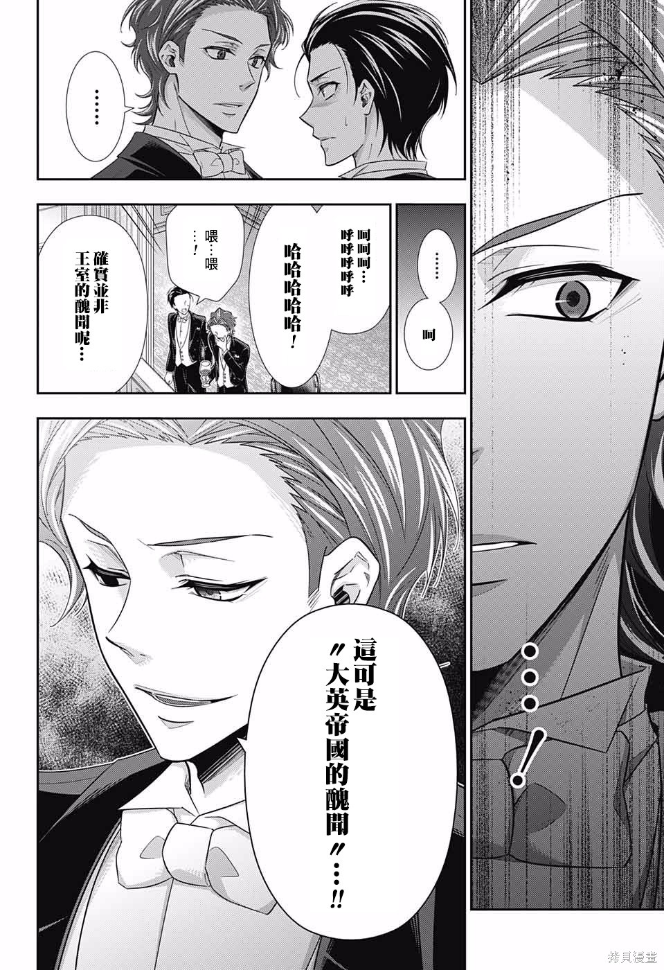 第20话 第37页