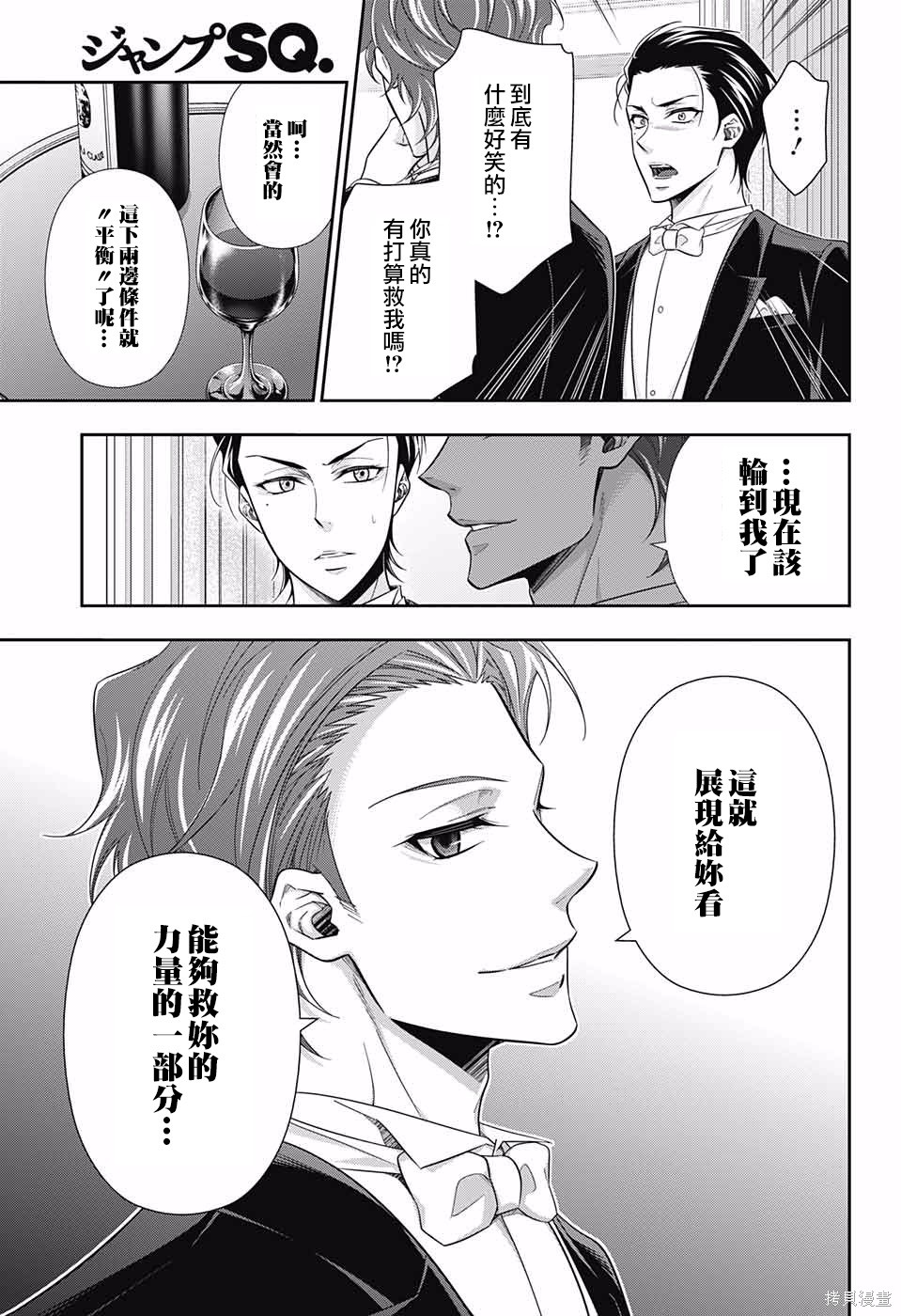 第20话 第38页