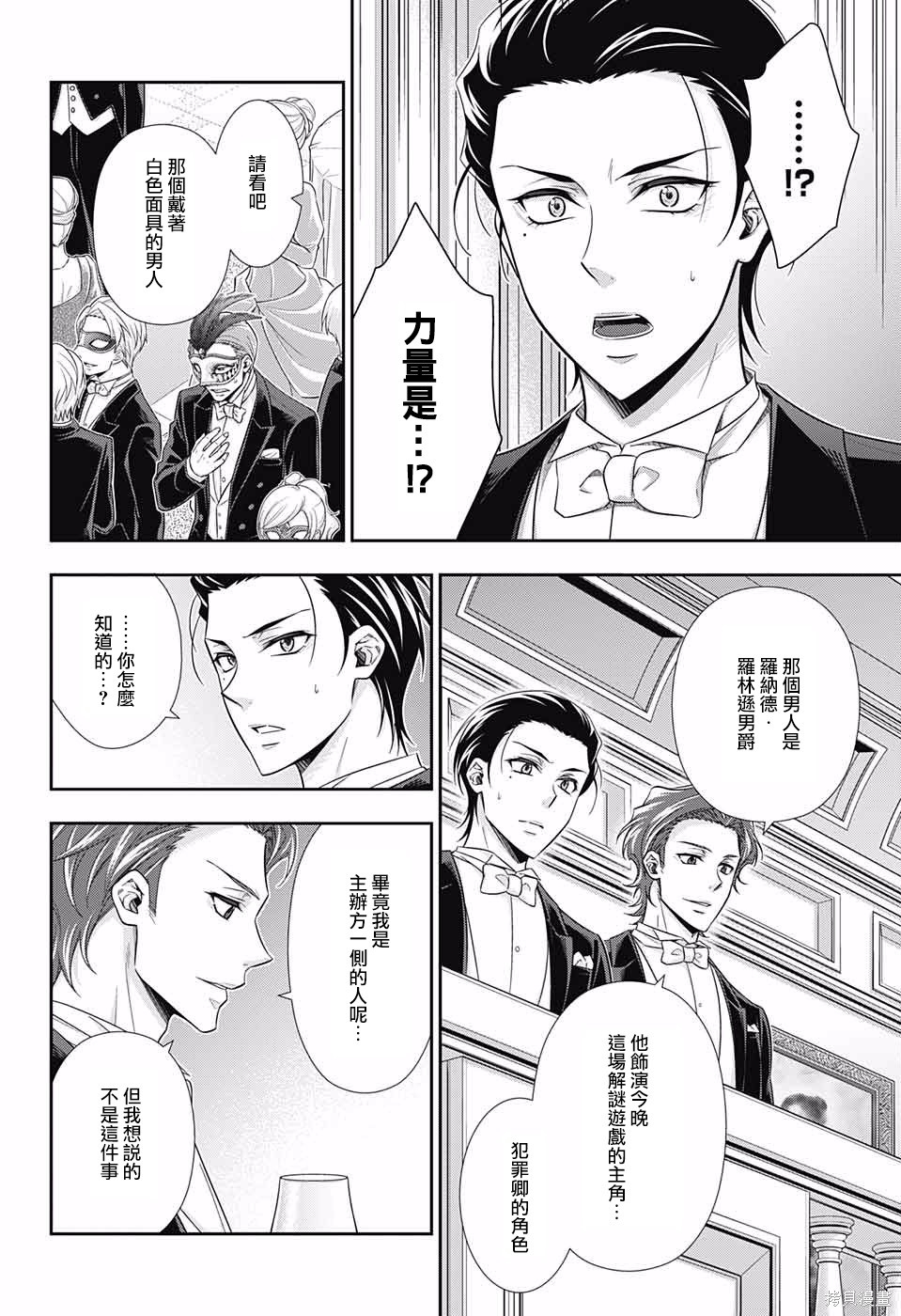 第20话 第39页