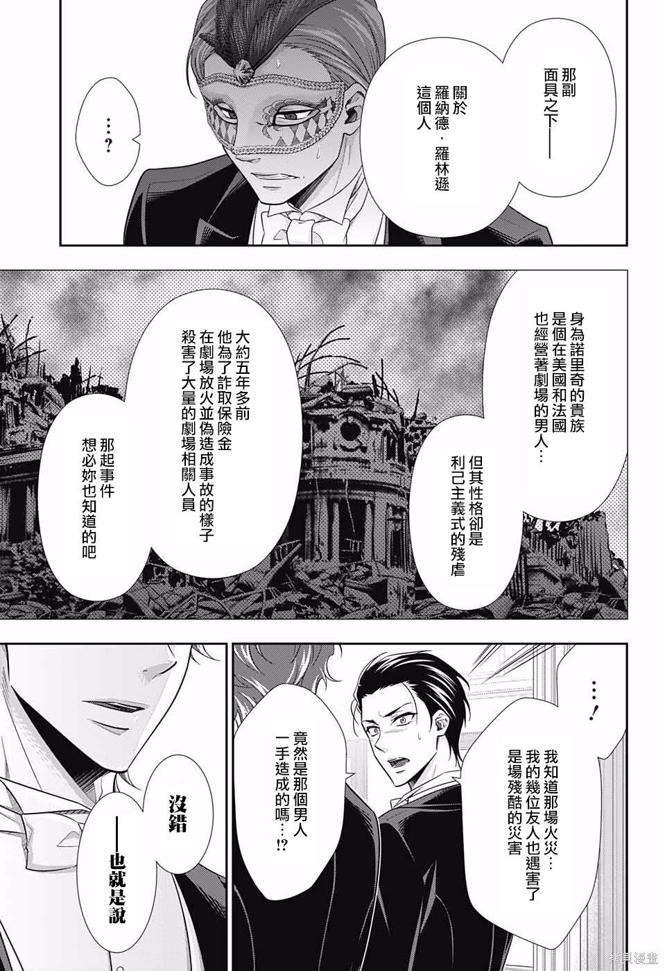 第20话 第40页