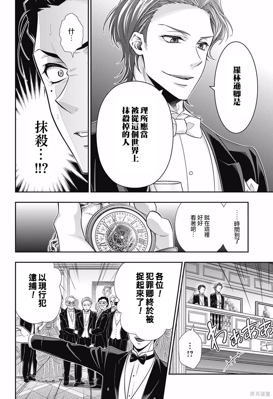 第20话 第41页