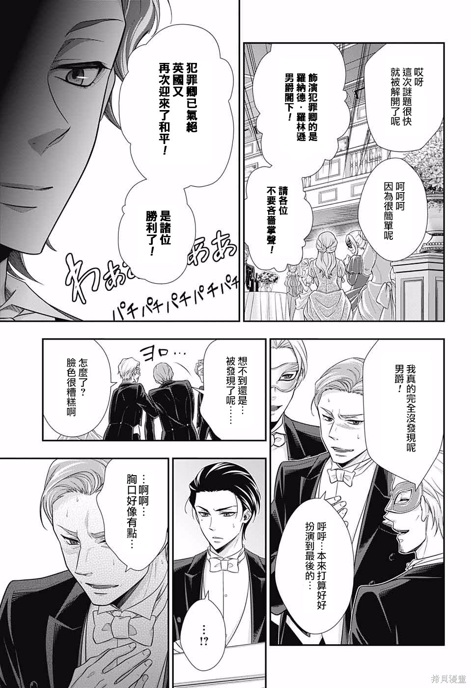 第20话 第42页