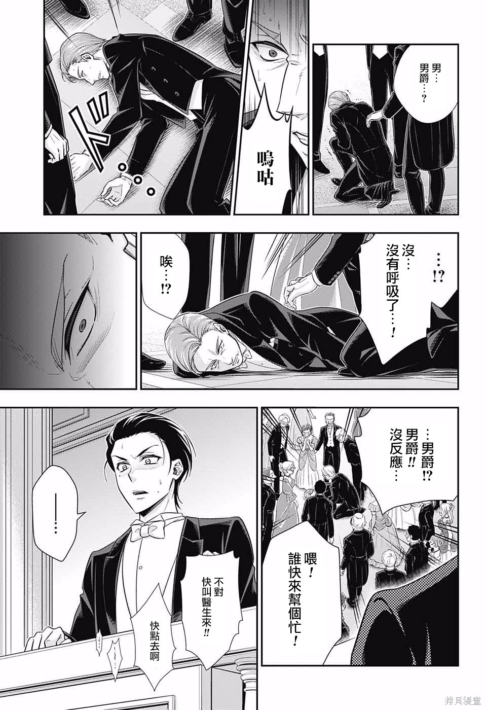 第20话 第44页