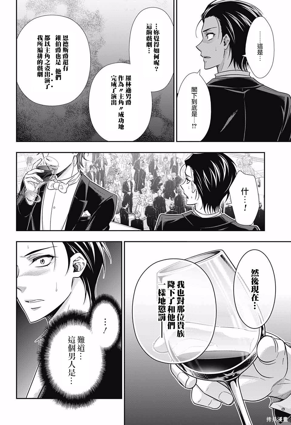 第20话 第45页