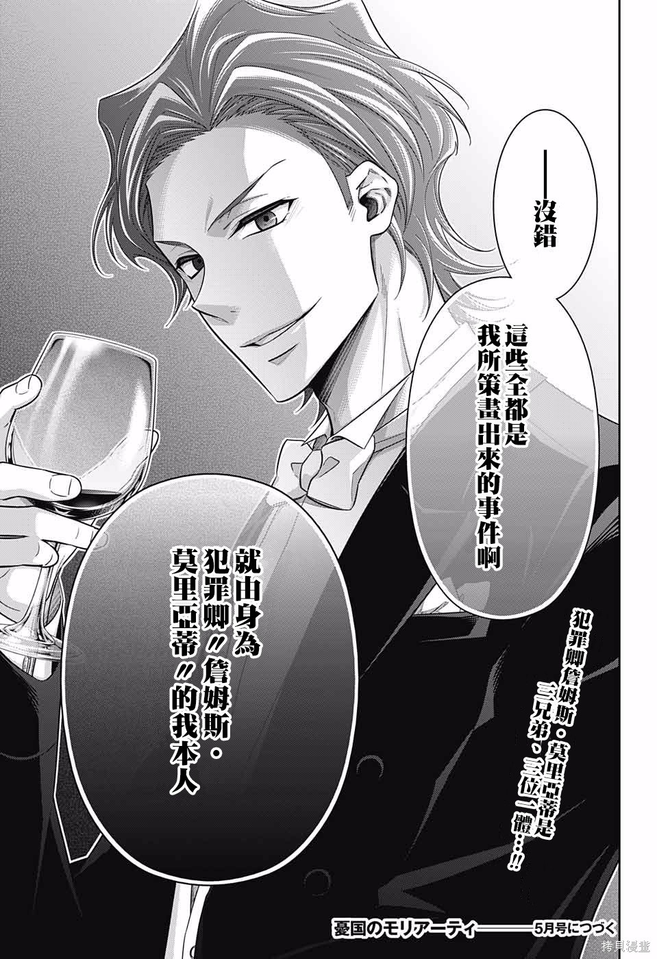 第20话 第46页