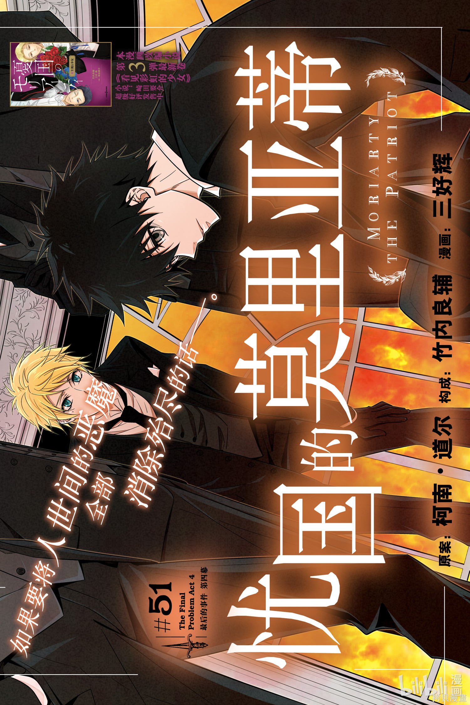 第51话 第1页