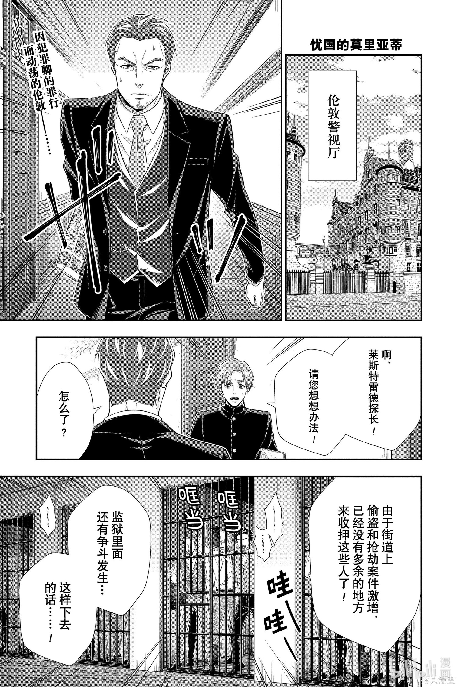 第51话 第3页