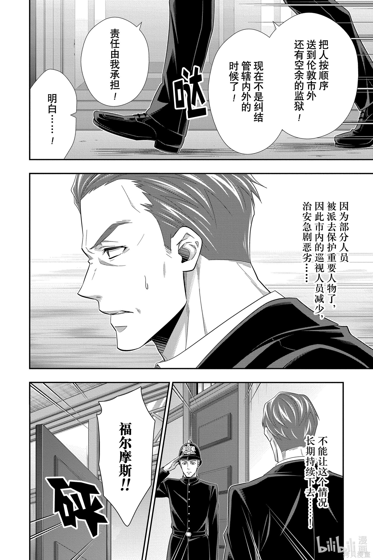 第51话 第4页