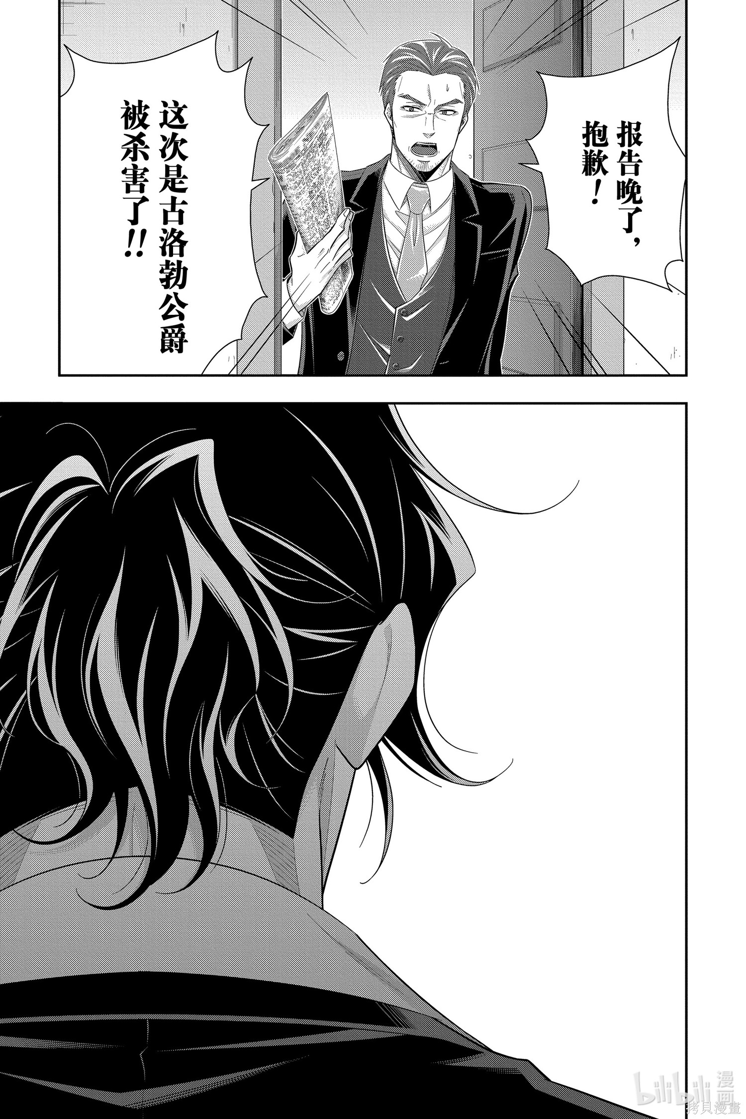 第51话 第5页