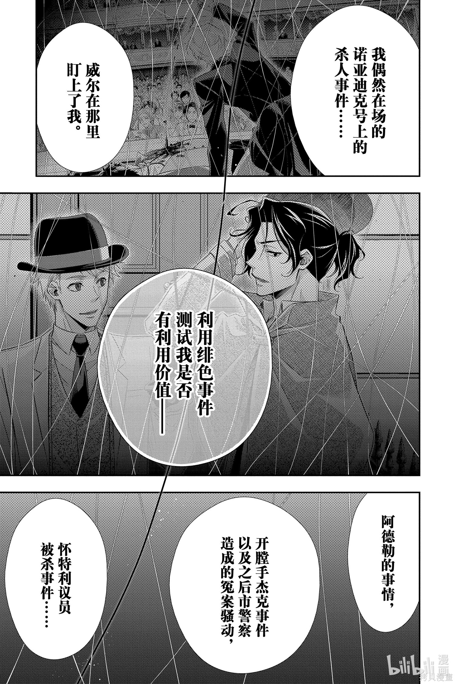 第51话 第9页