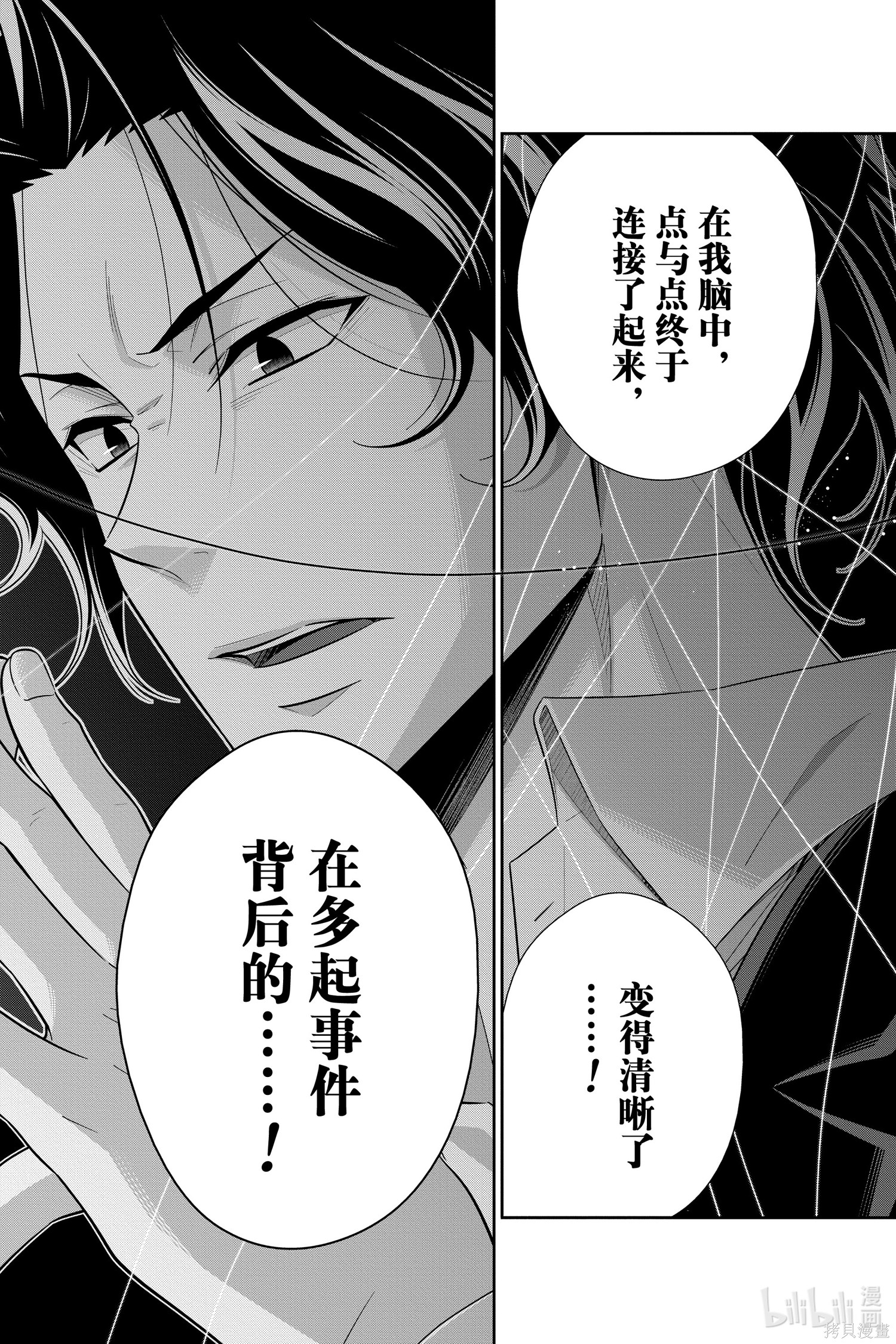 第51话 第10页