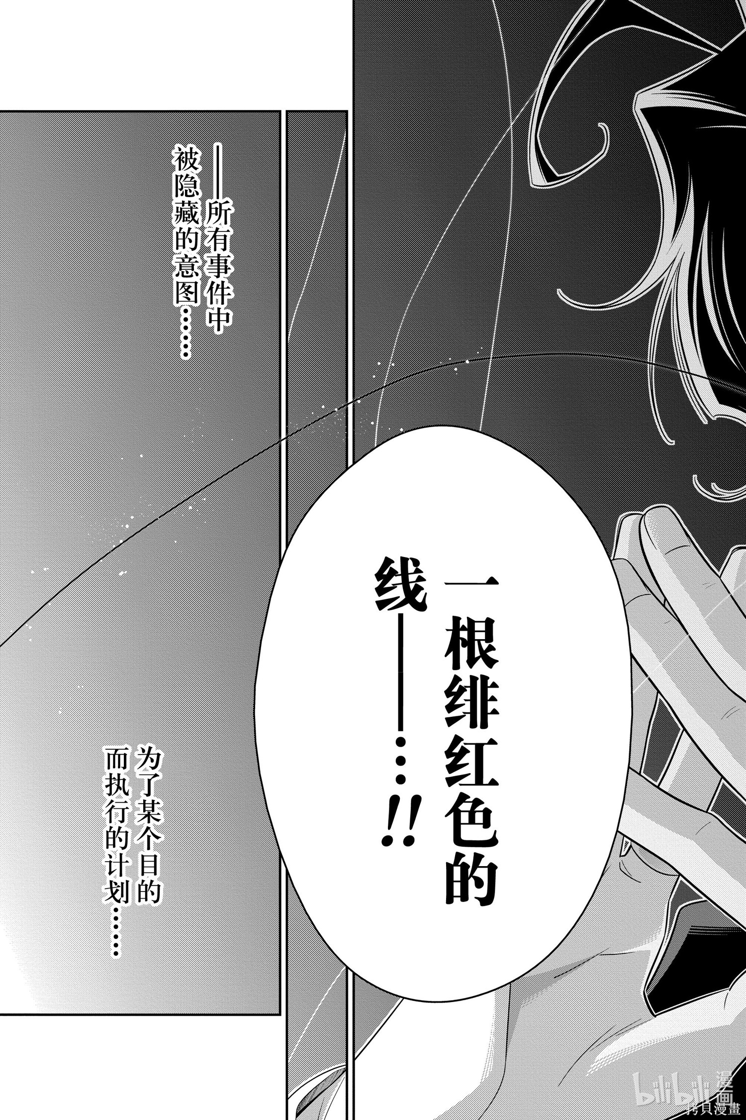 第51话 第11页
