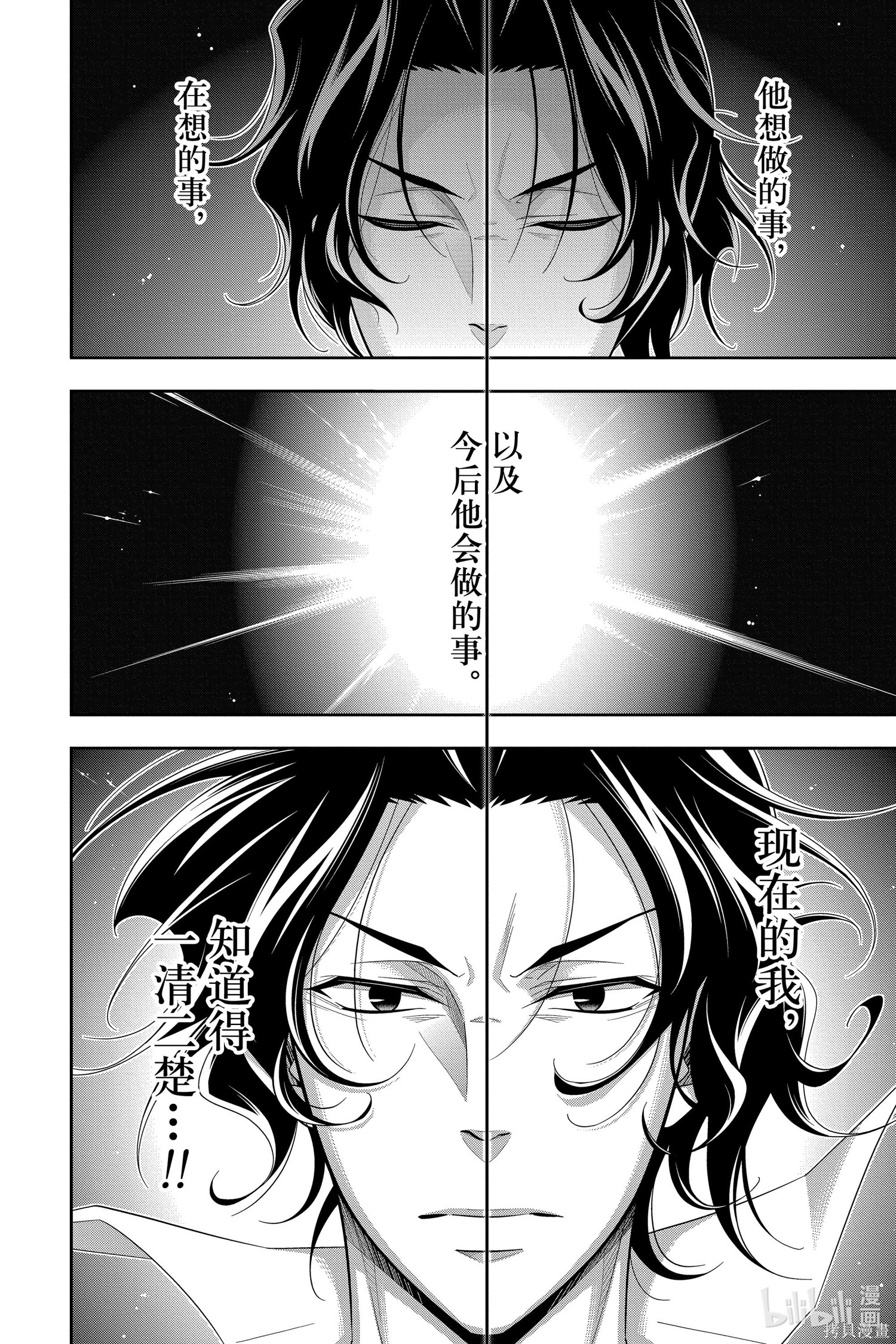 第51话 第12页