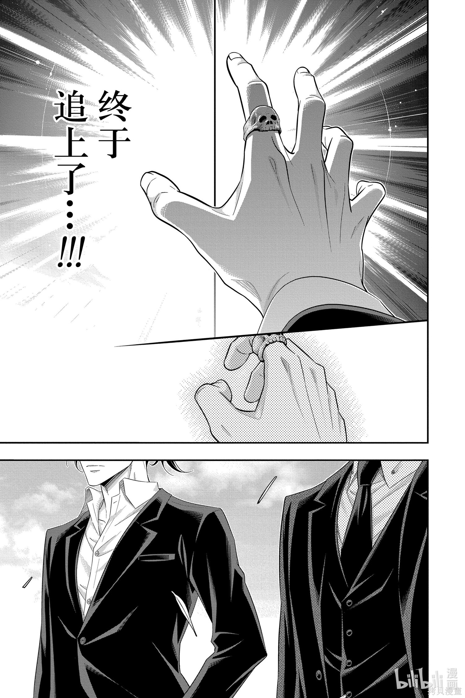 第51话 第13页