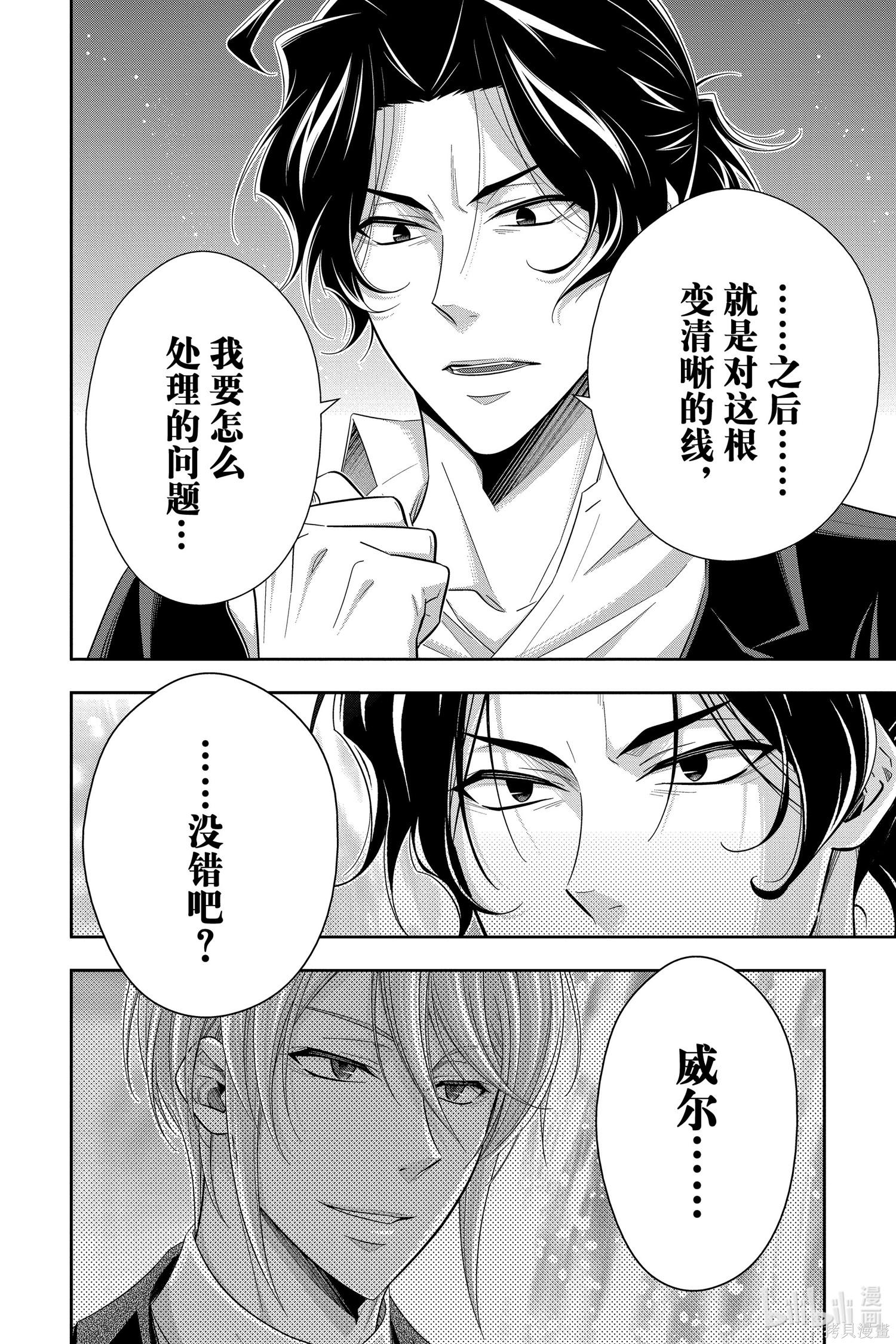 第51话 第16页