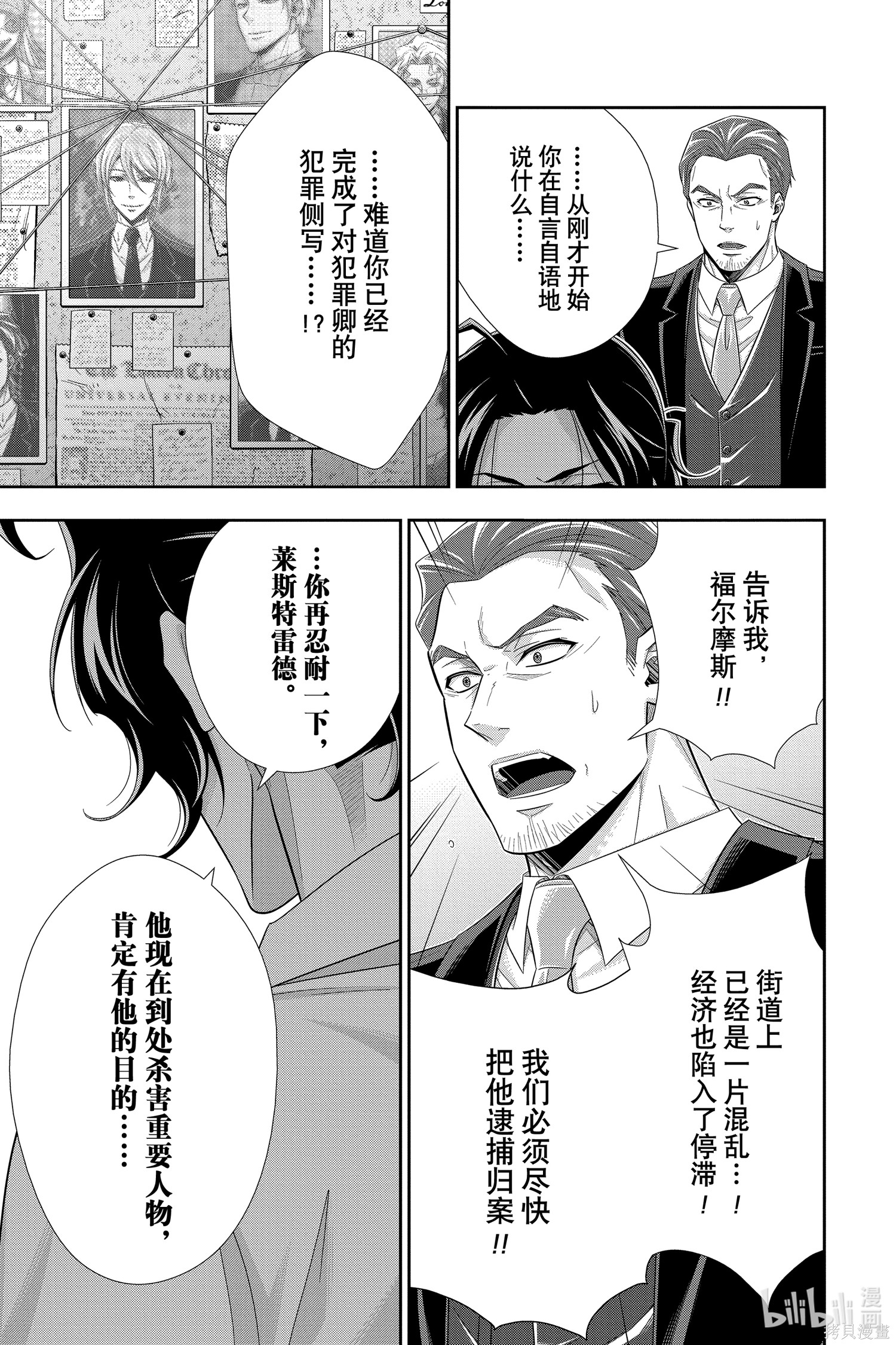 第51话 第17页