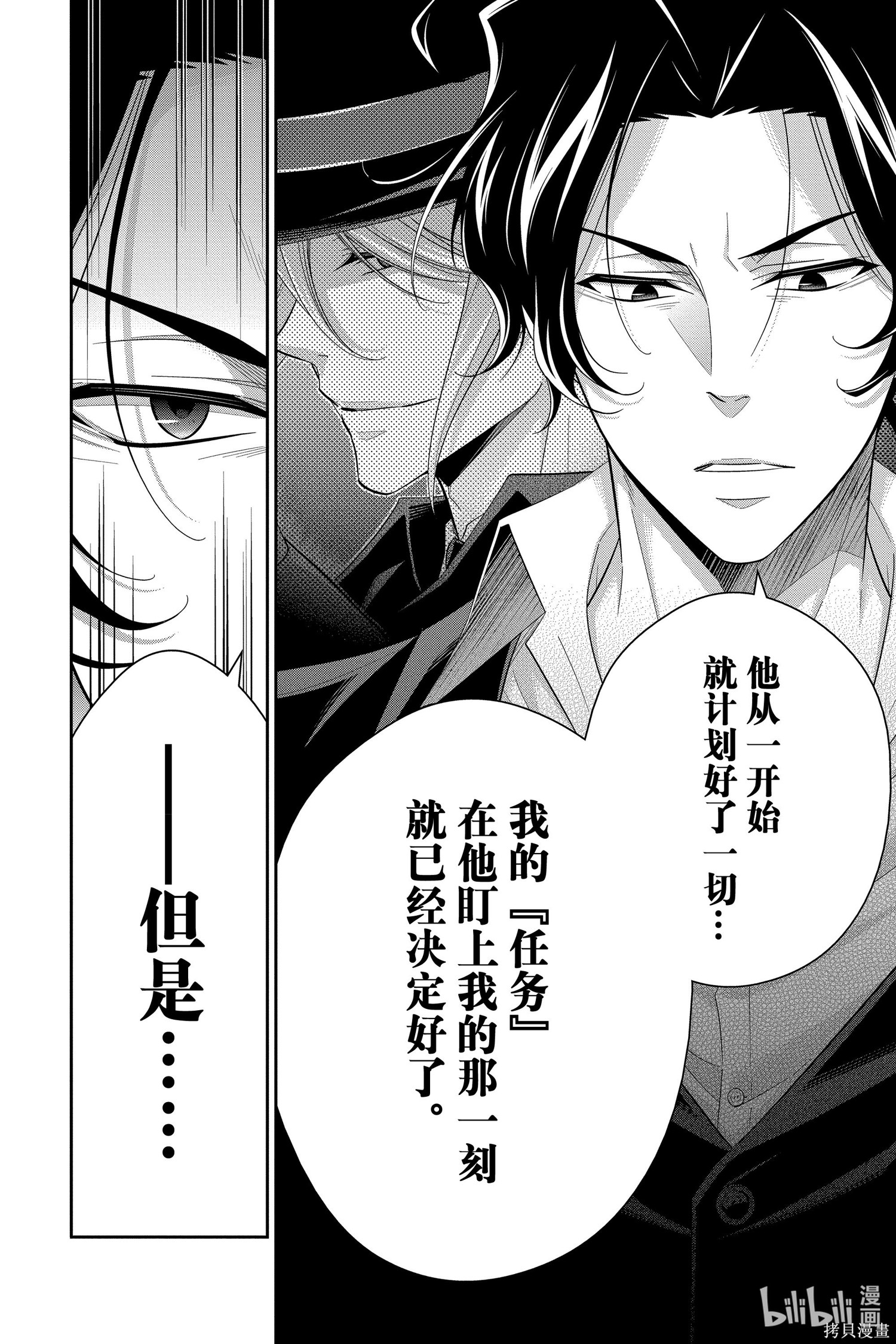 第51话 第18页