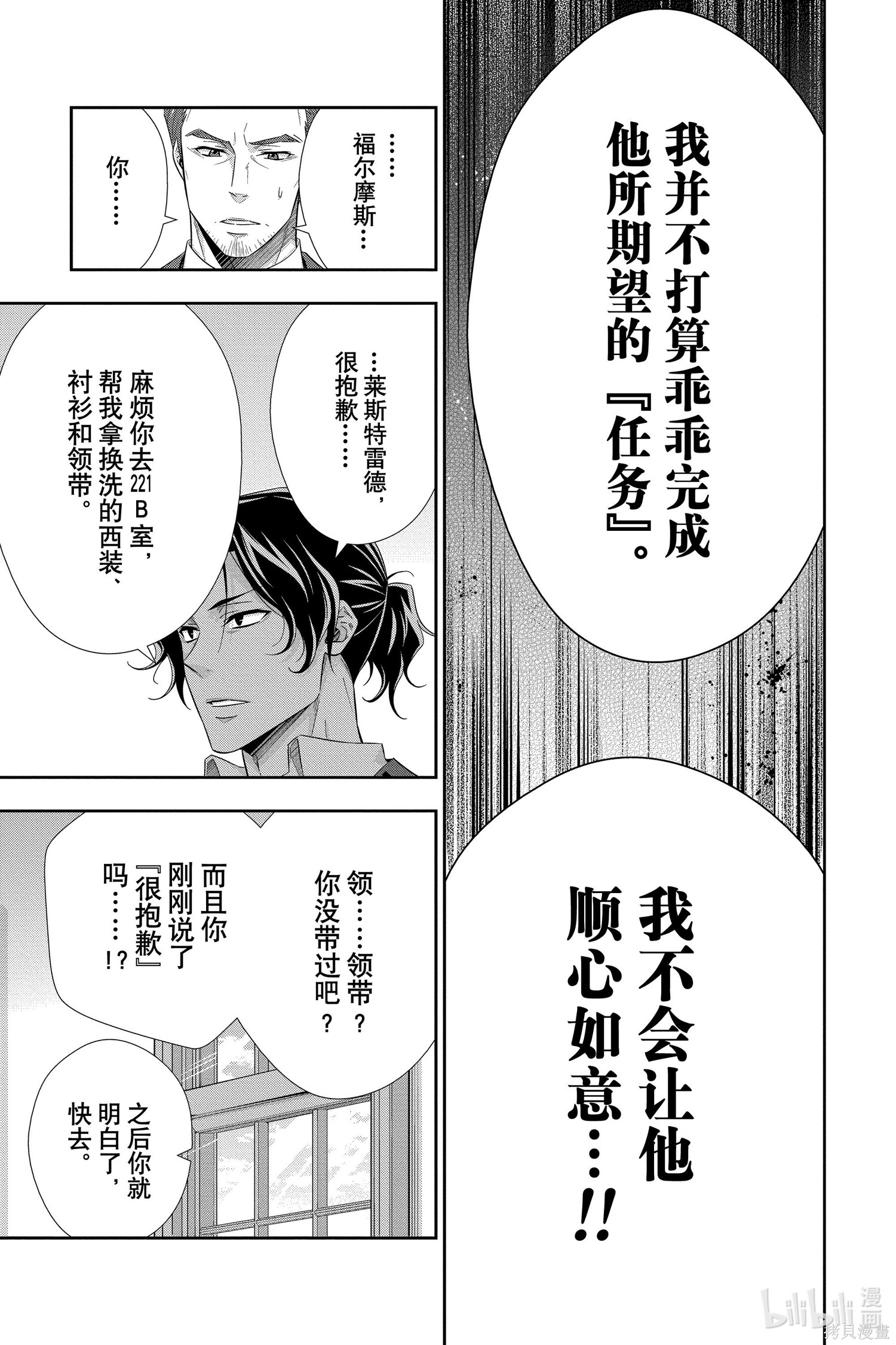 第51话 第19页
