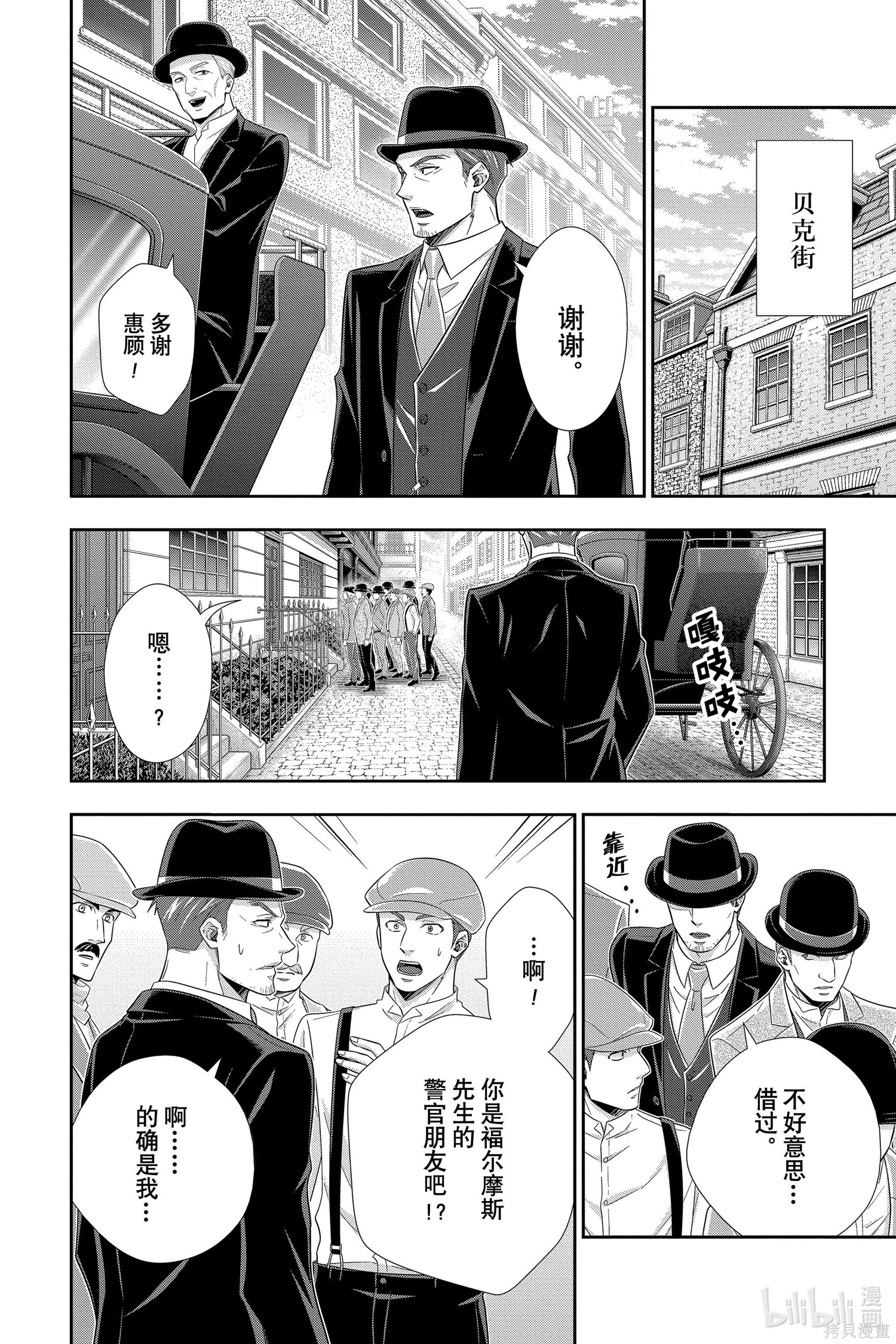 第51话 第20页