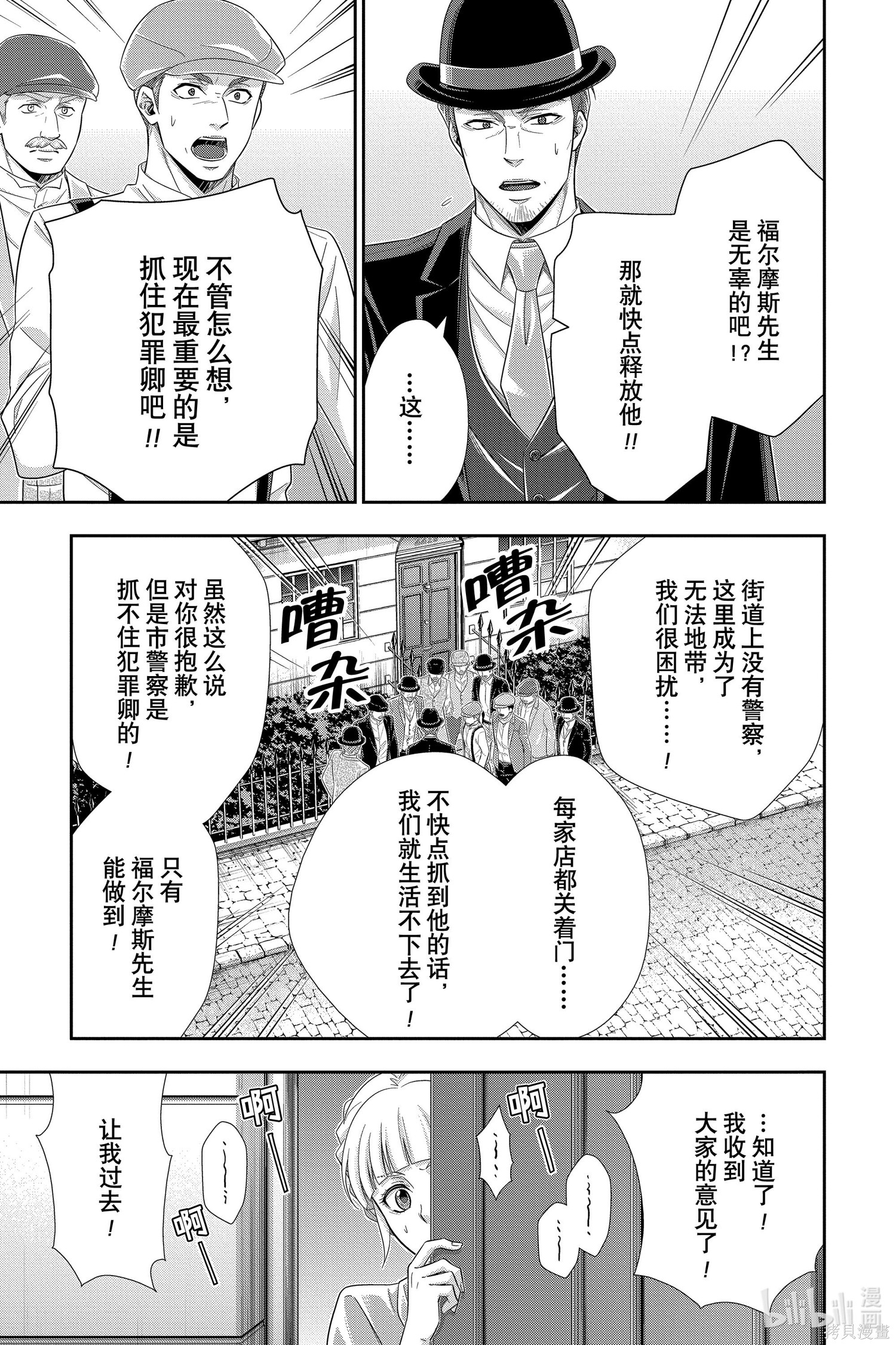 第51话 第21页