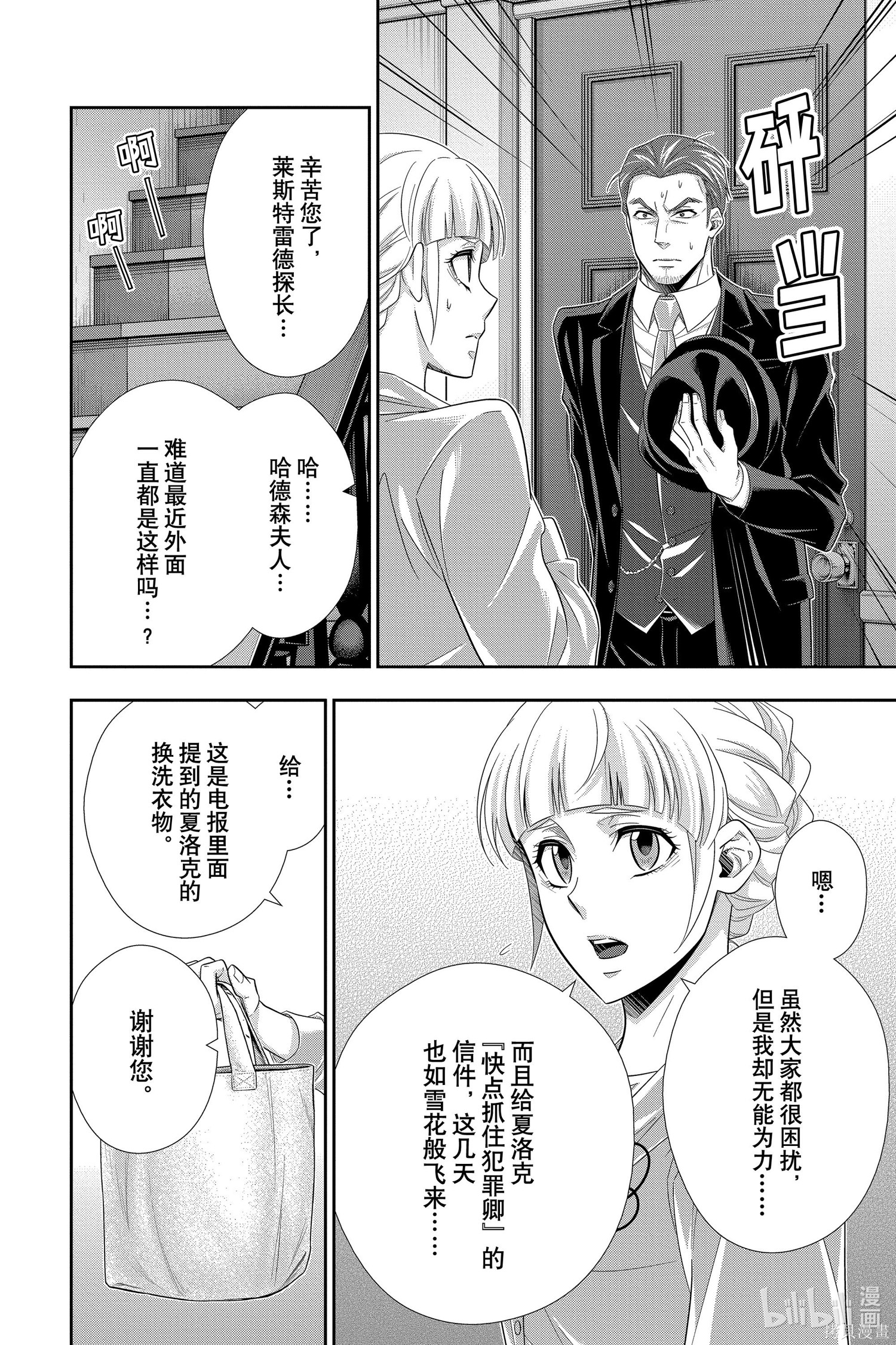 第51话 第22页