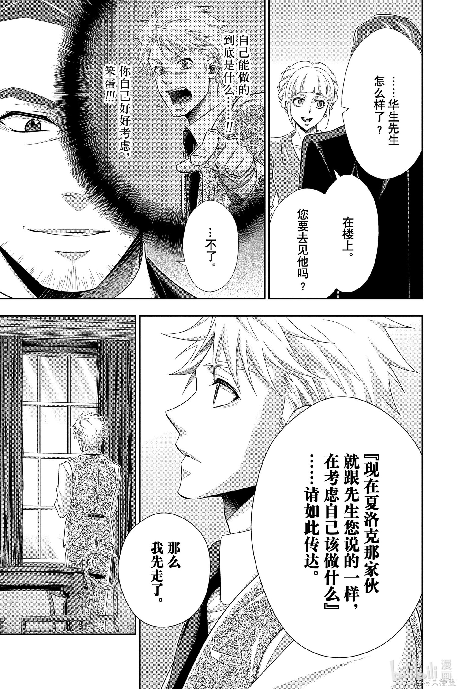 第51话 第23页