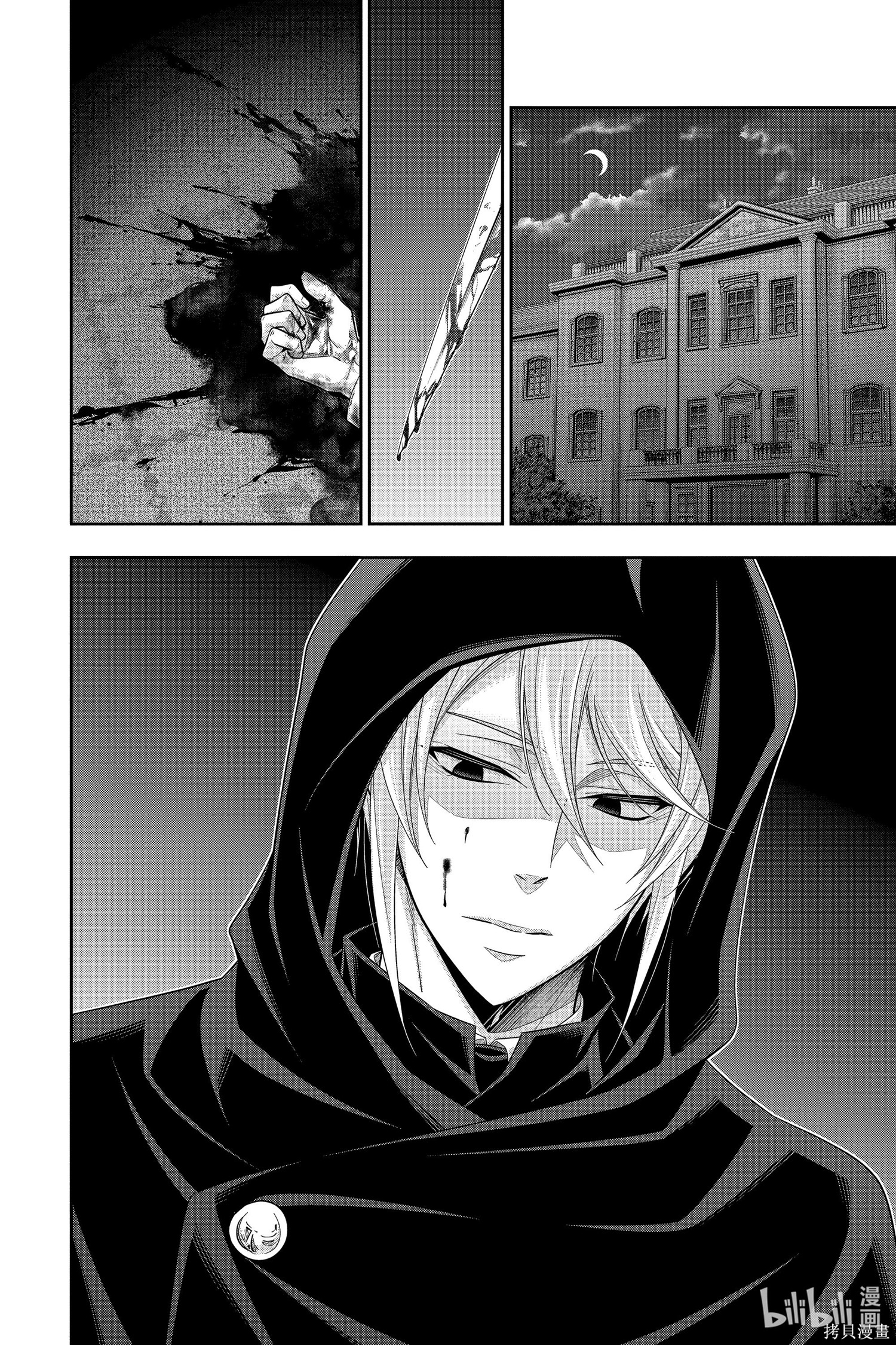 第51话 第24页