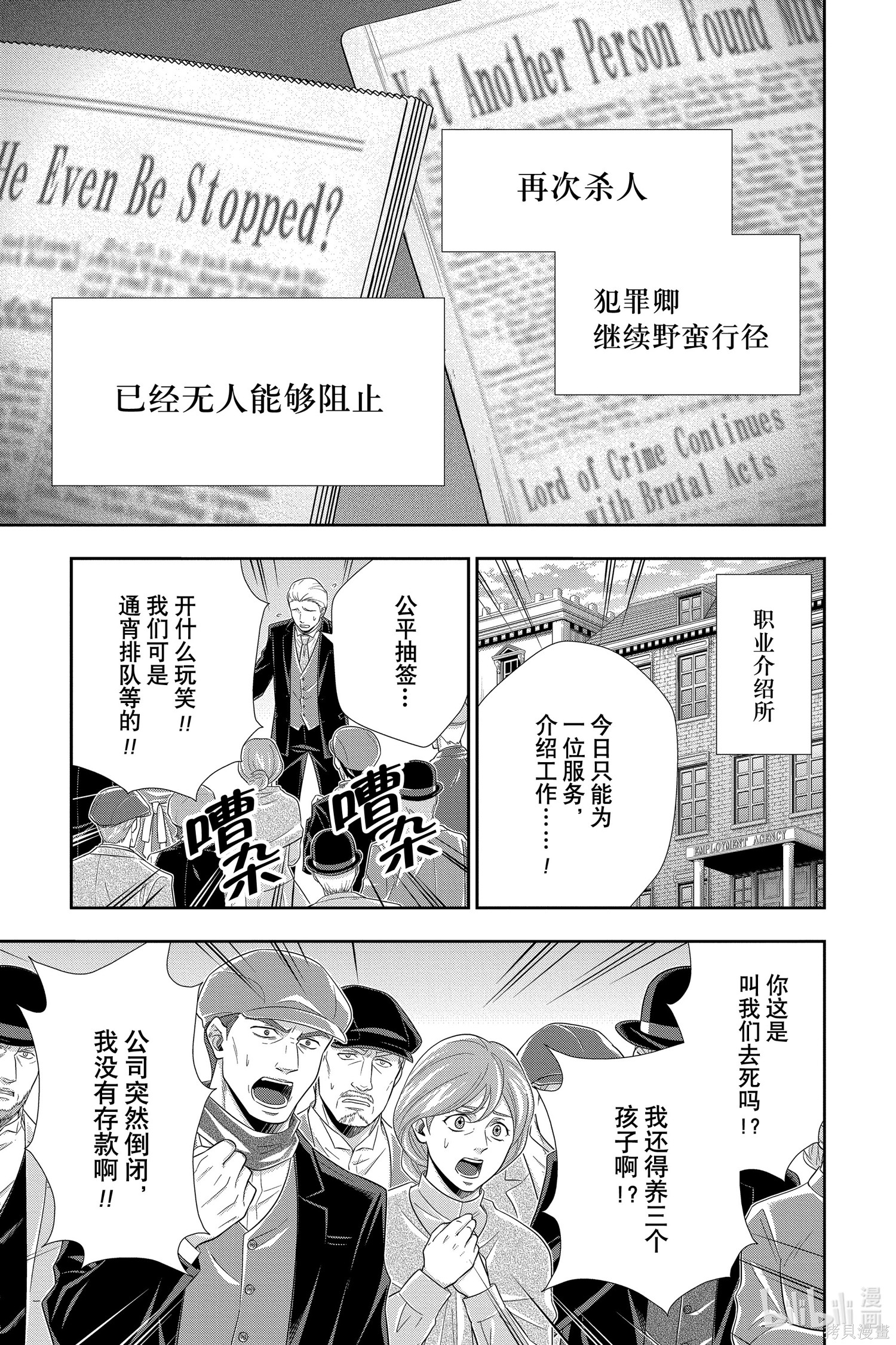 第51话 第25页