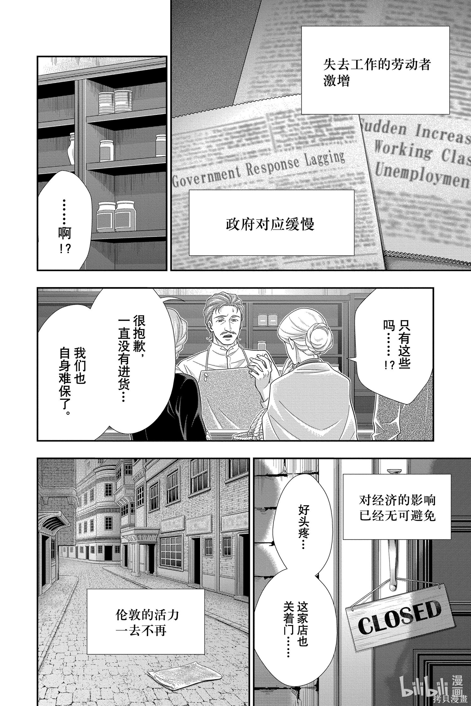 第51话 第26页