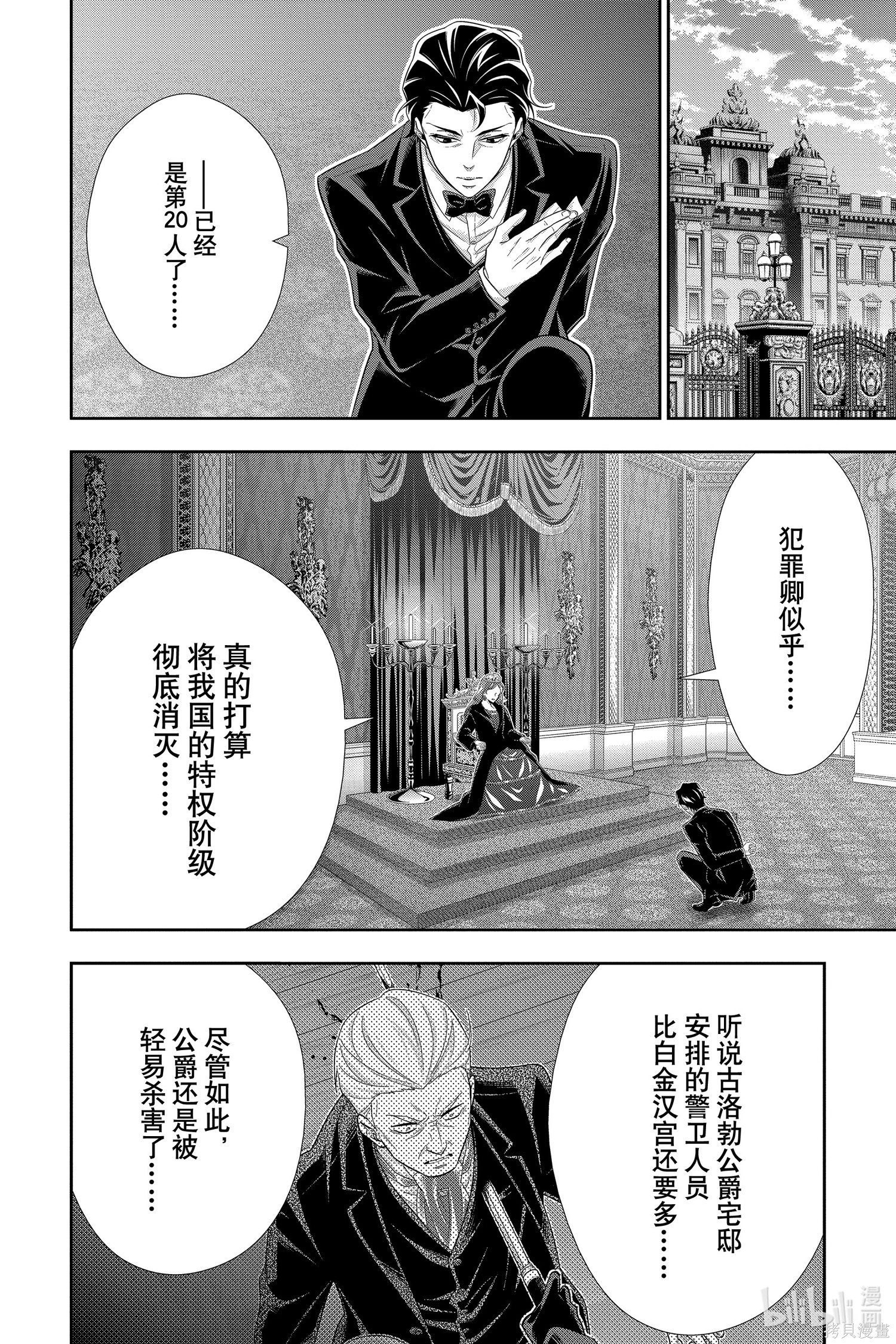 第51话 第28页