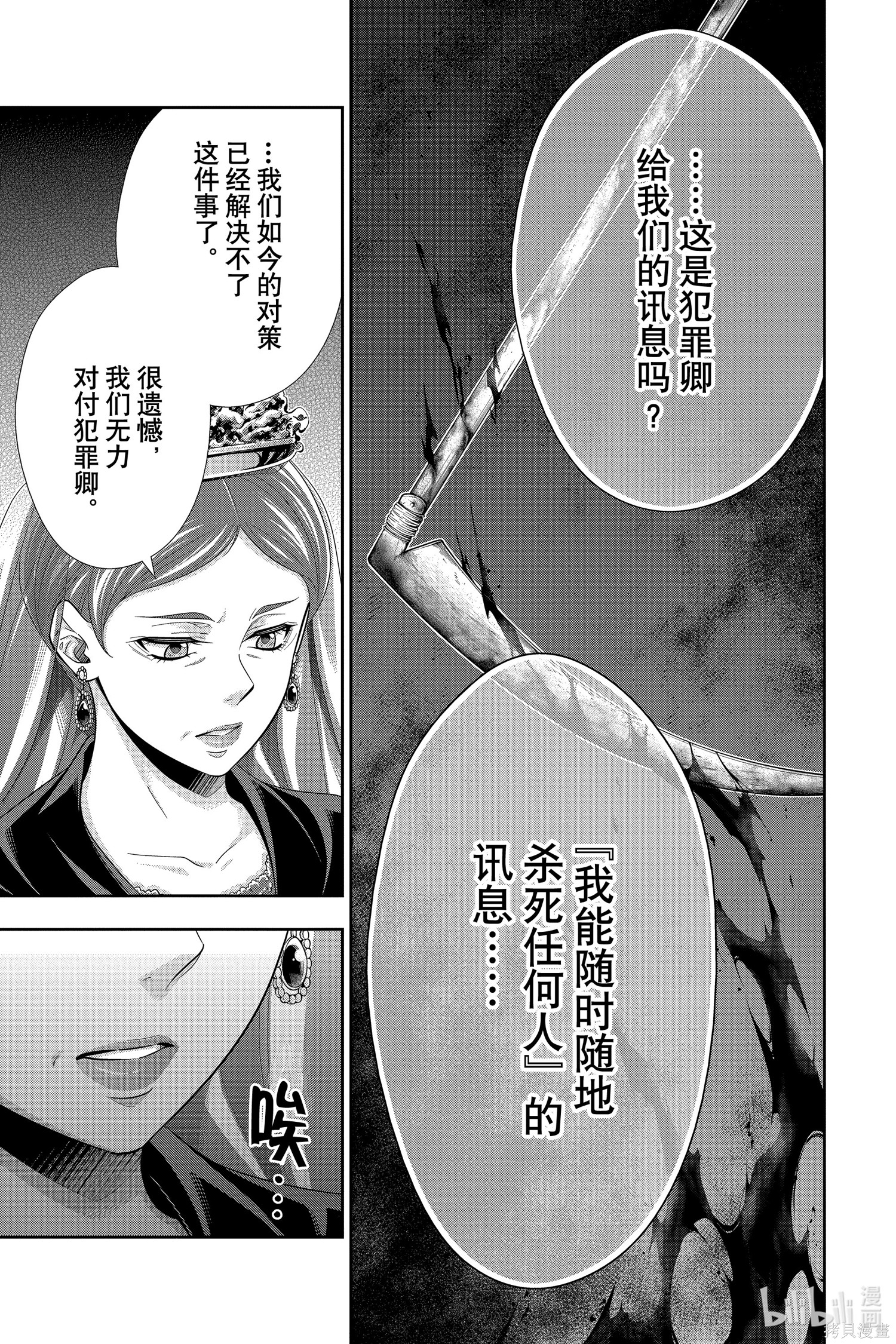 第51话 第29页