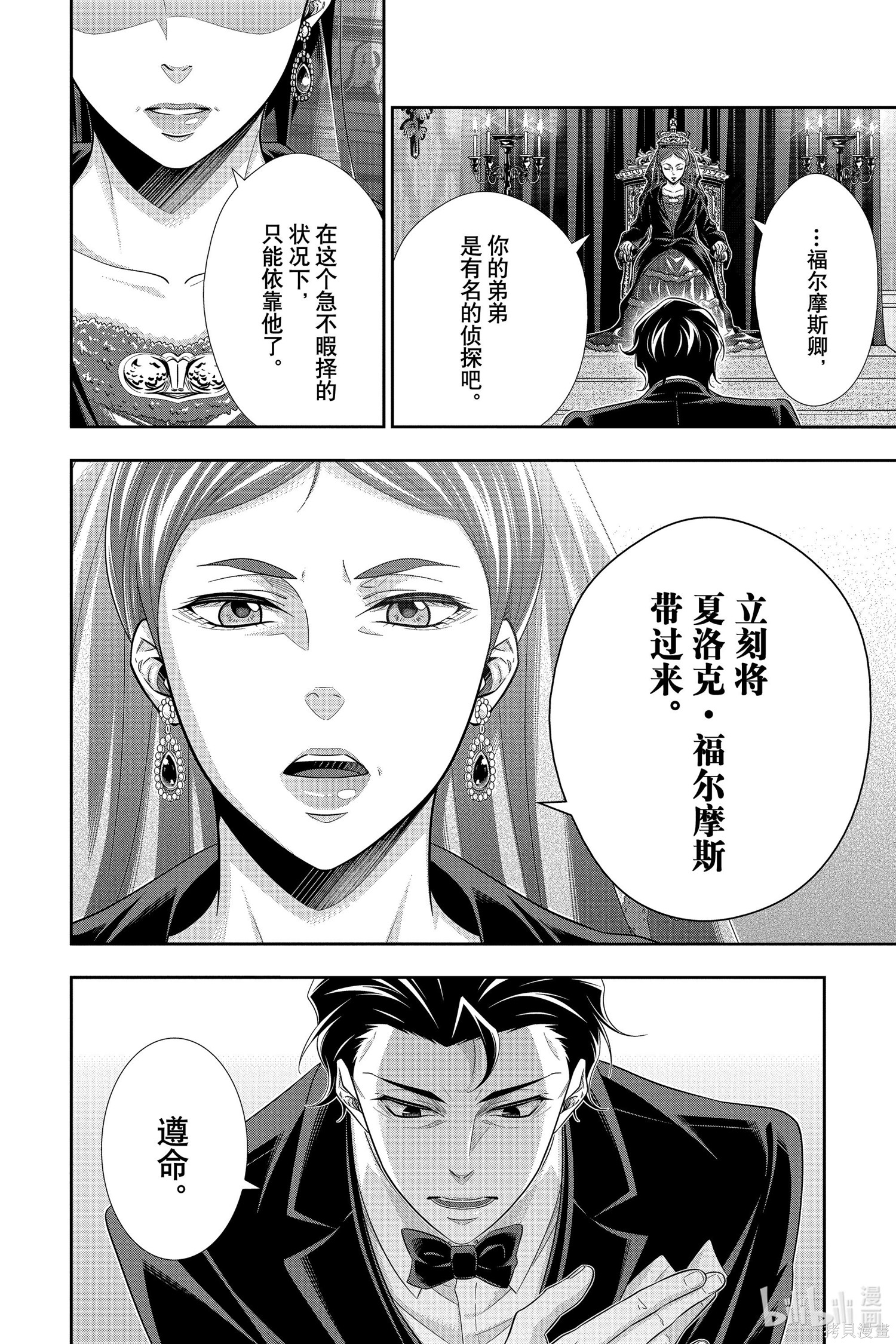 第51话 第30页