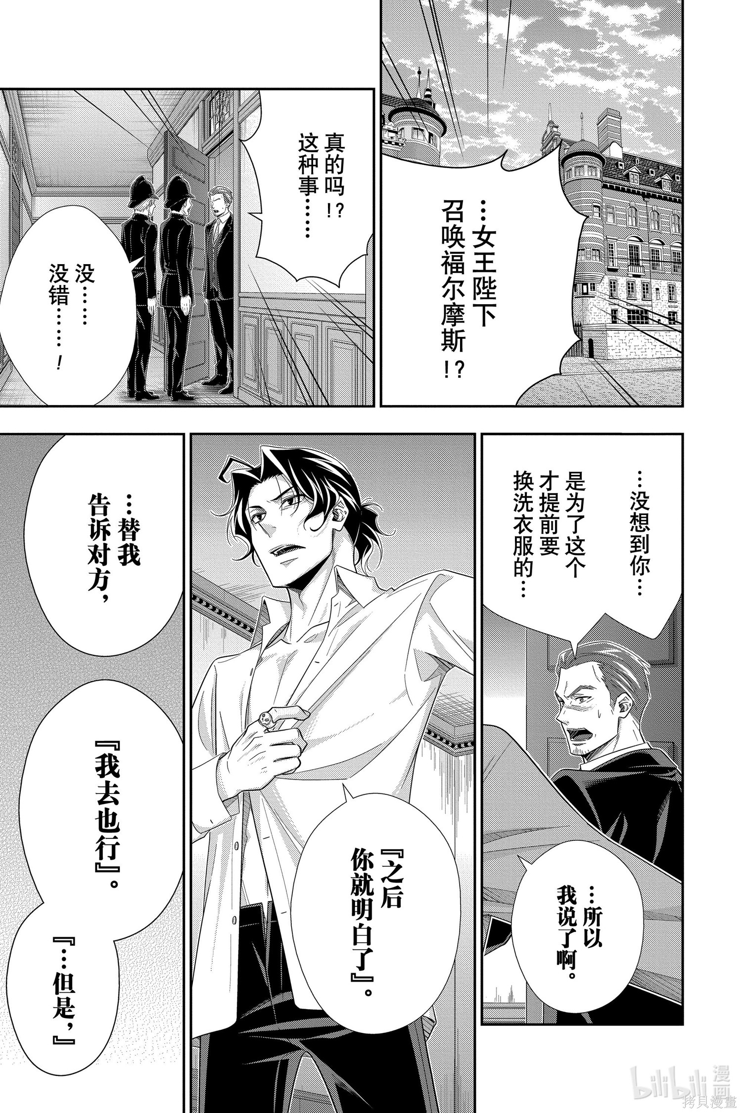 第51话 第31页