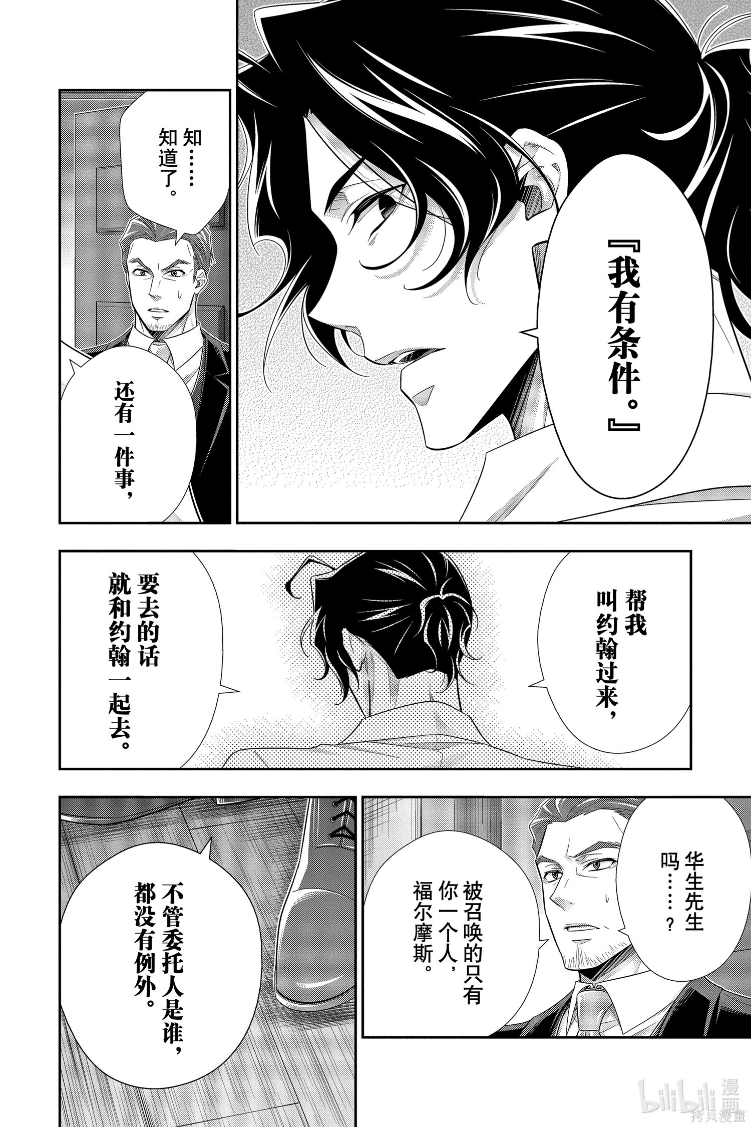 第51话 第32页