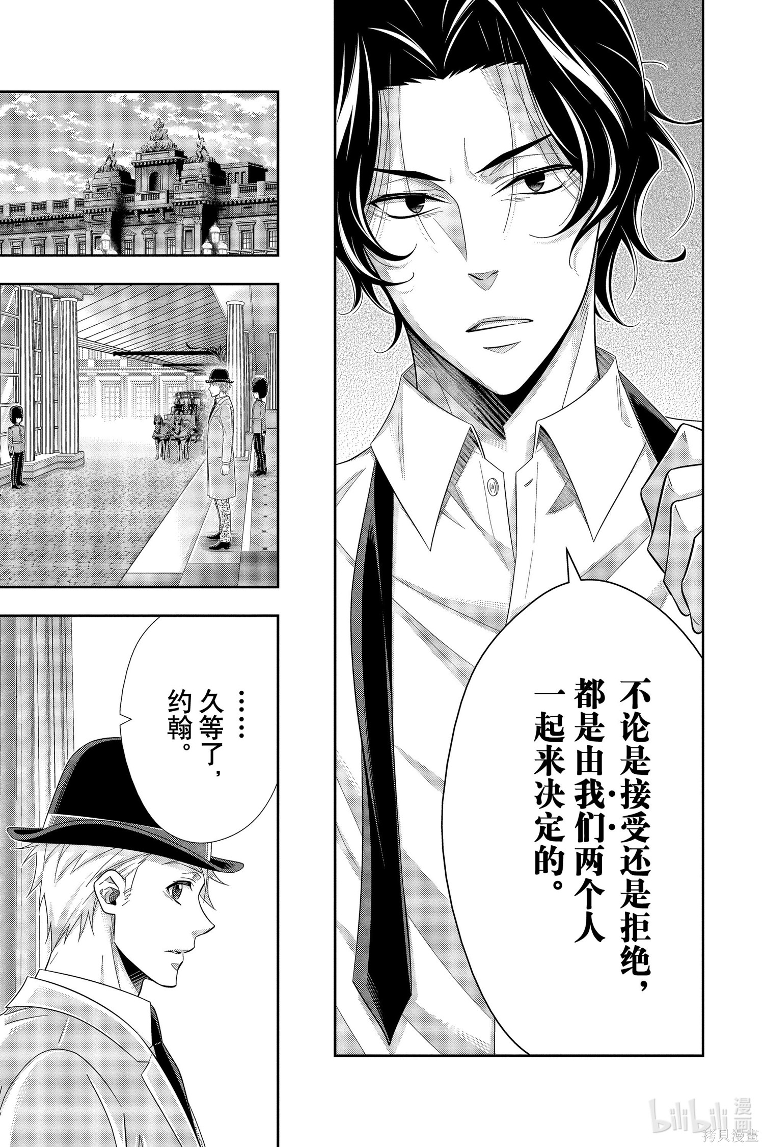 第51话 第33页