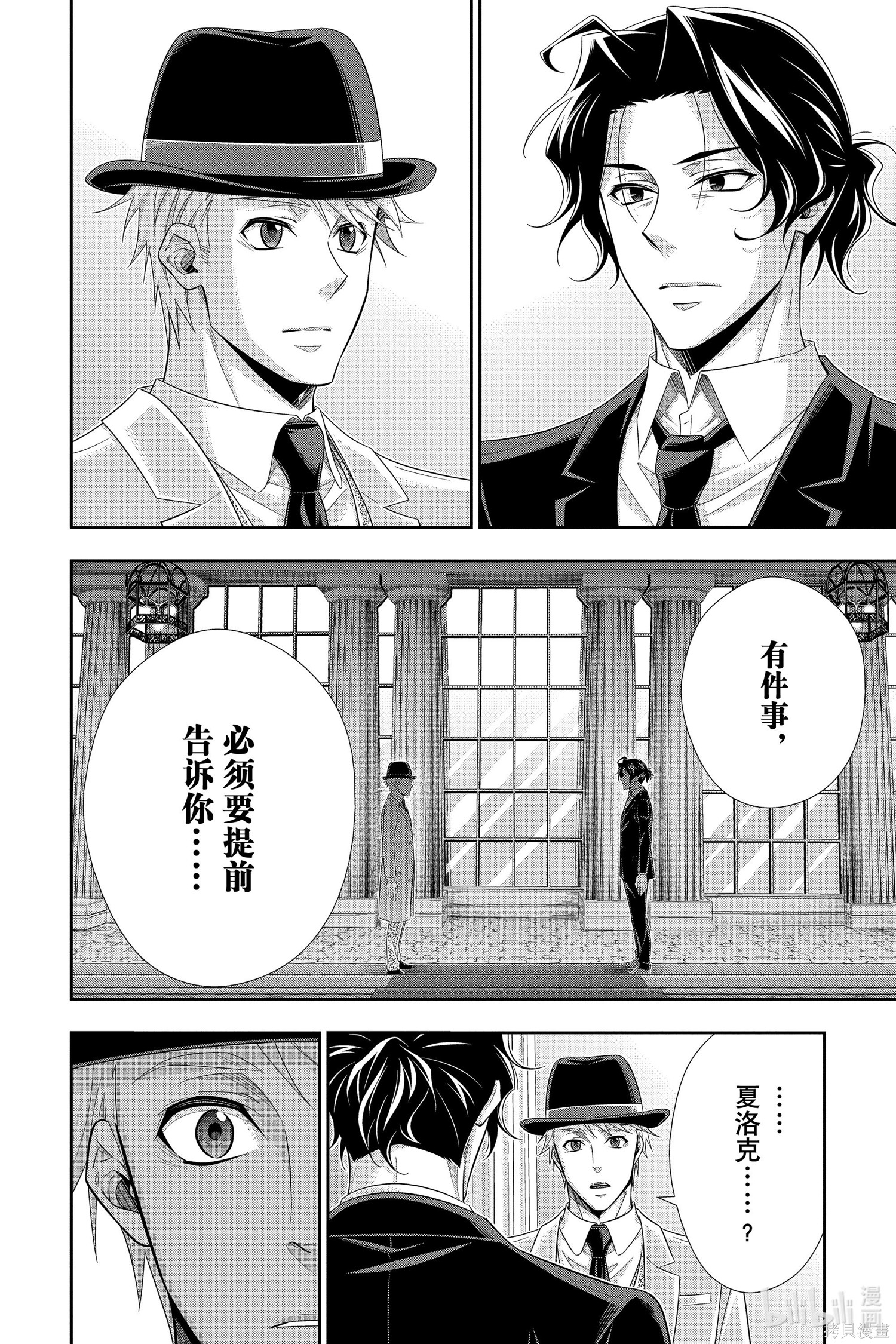 第51话 第34页