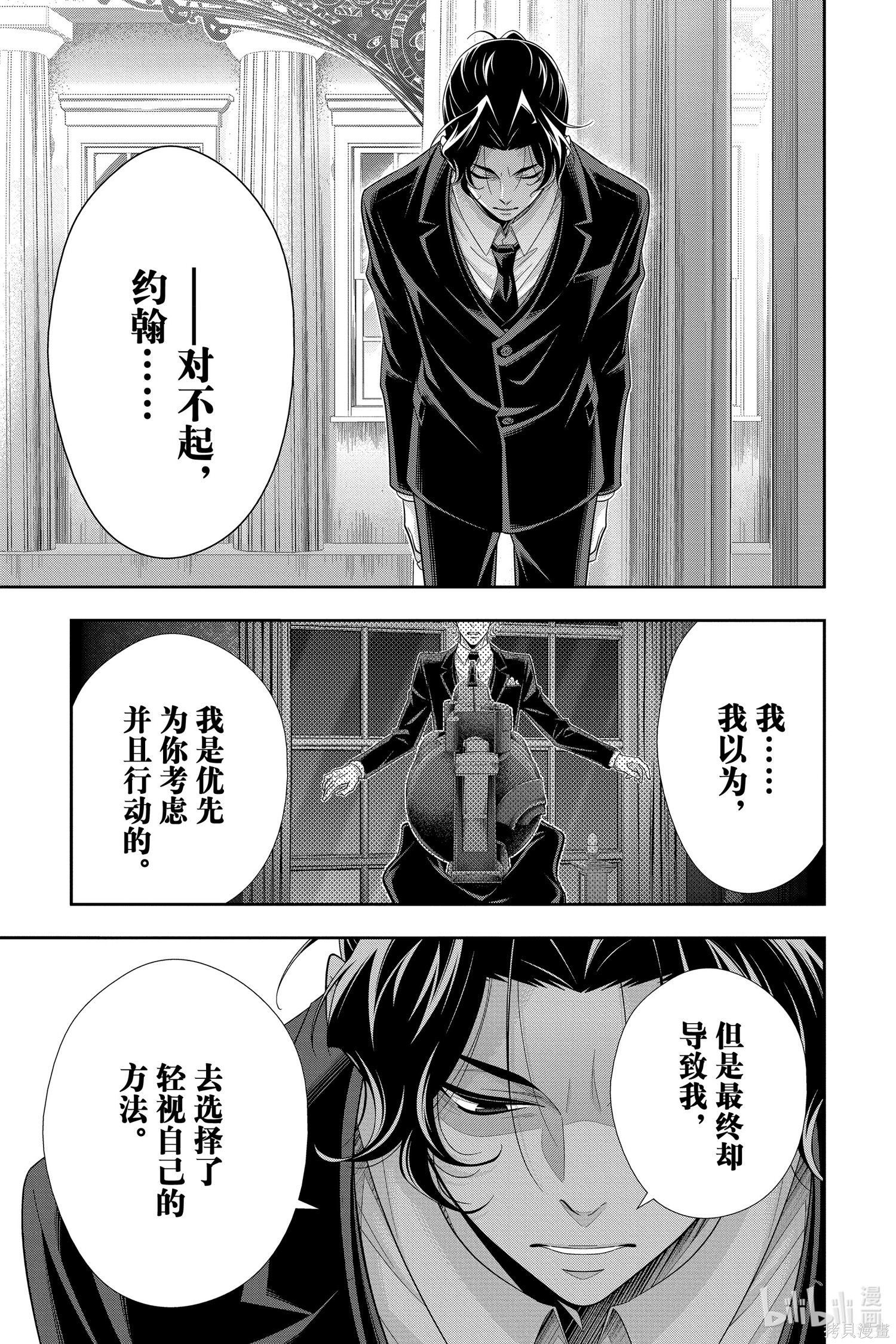 第51话 第35页