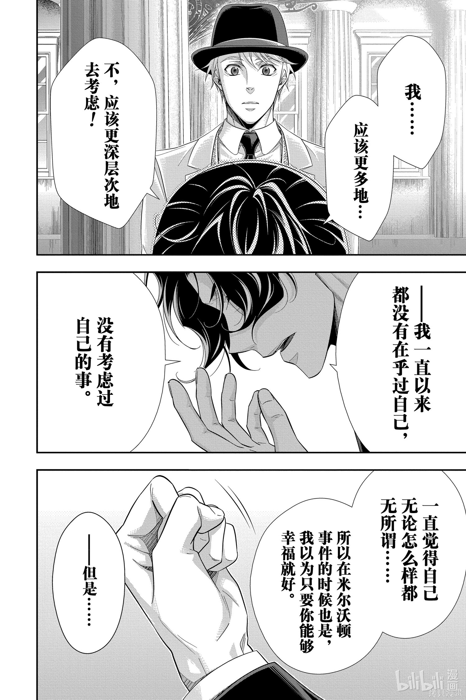 第51话 第36页