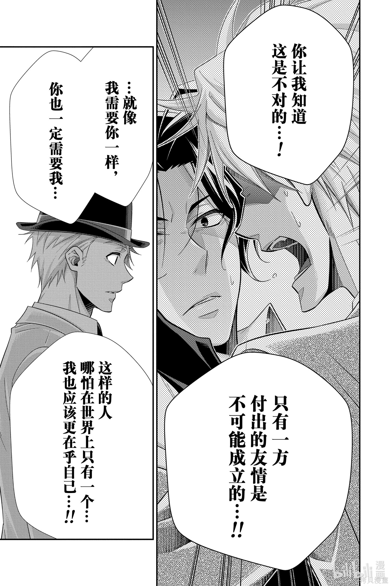 第51话 第37页