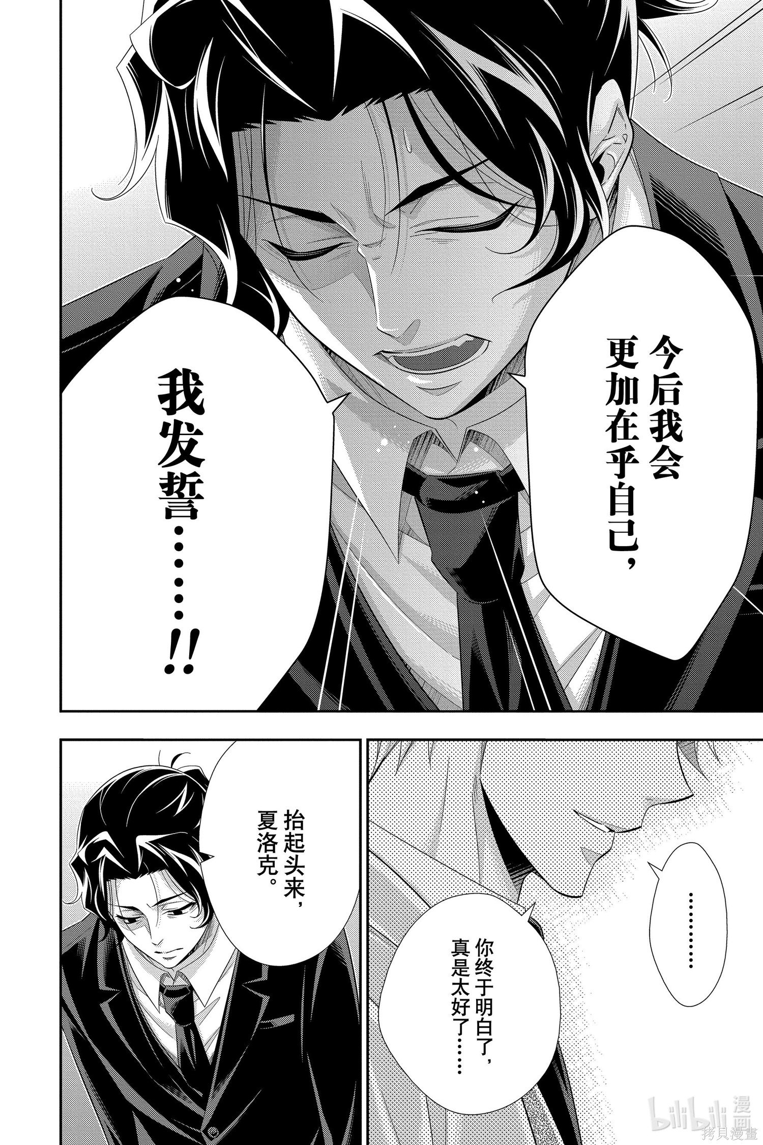 第51话 第38页