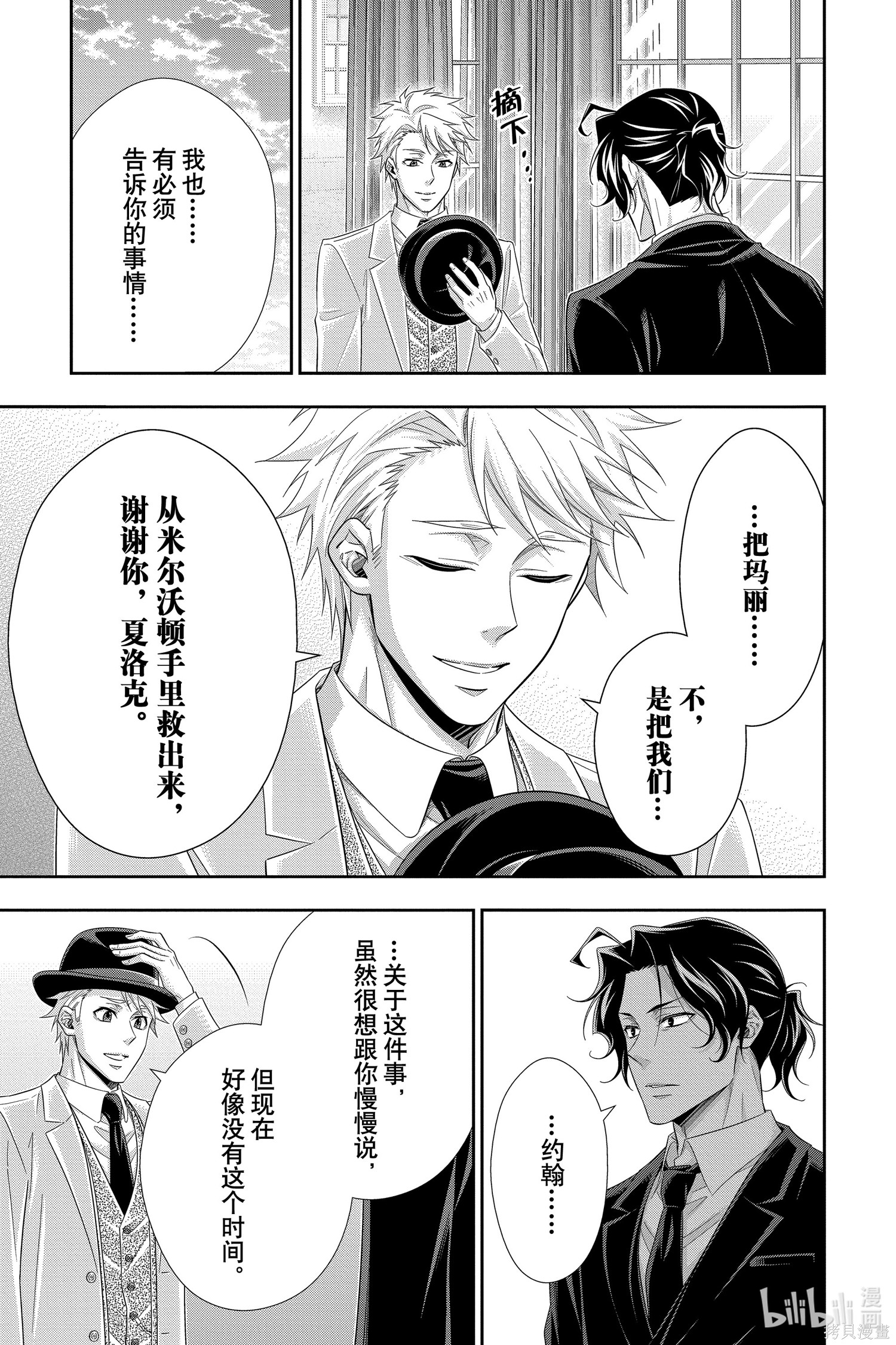 第51话 第39页