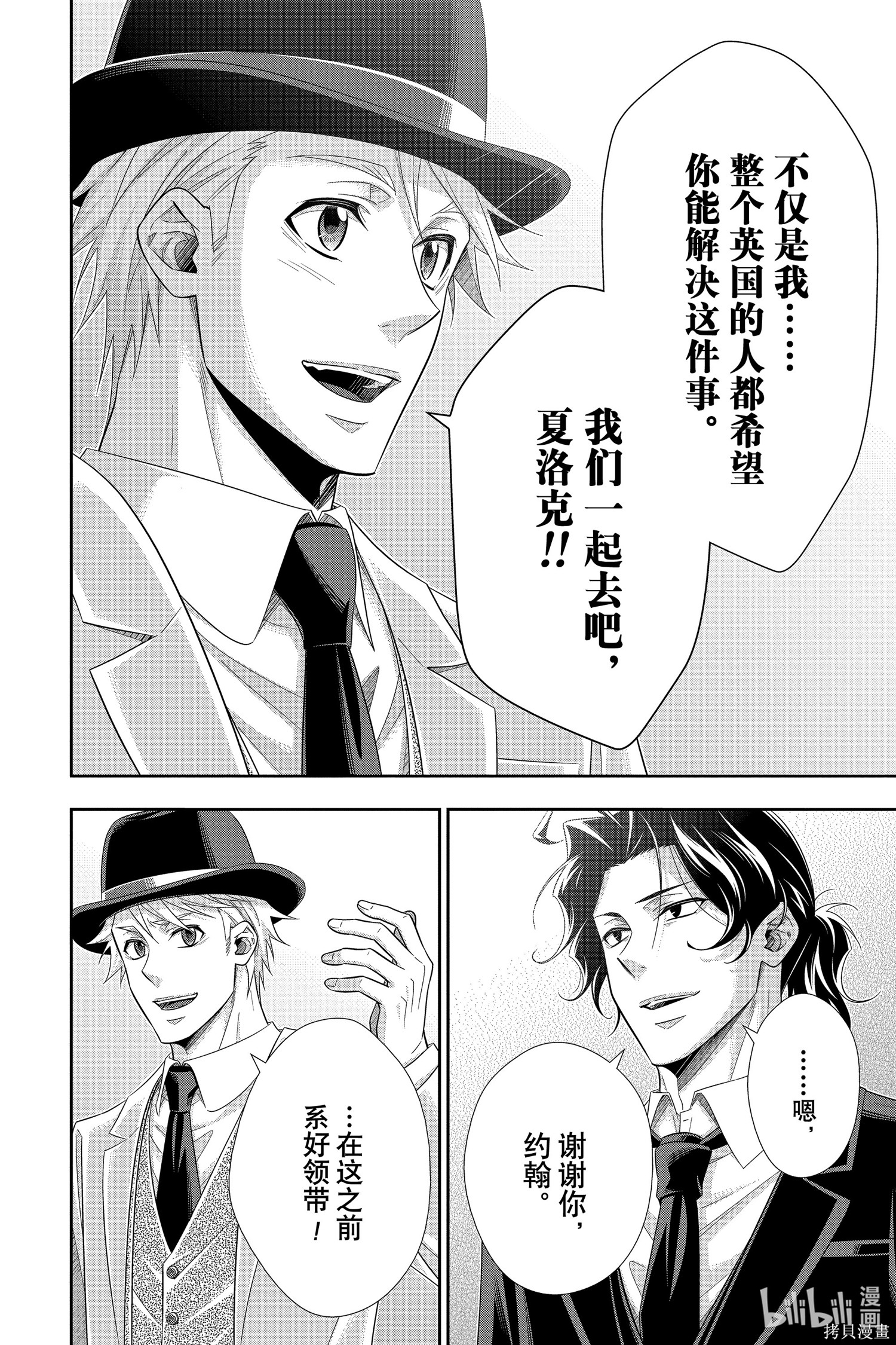 第51话 第40页