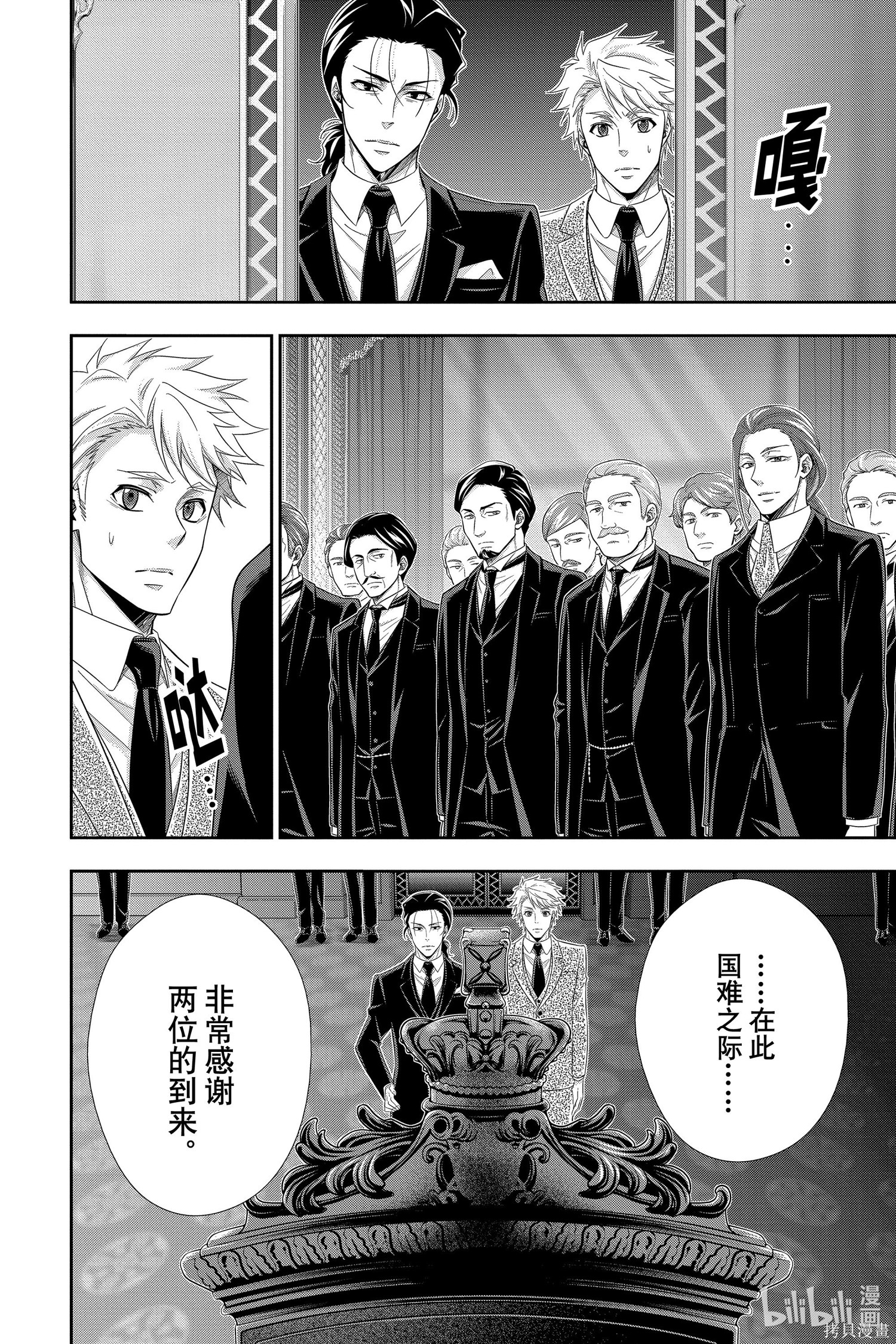 第51话 第42页